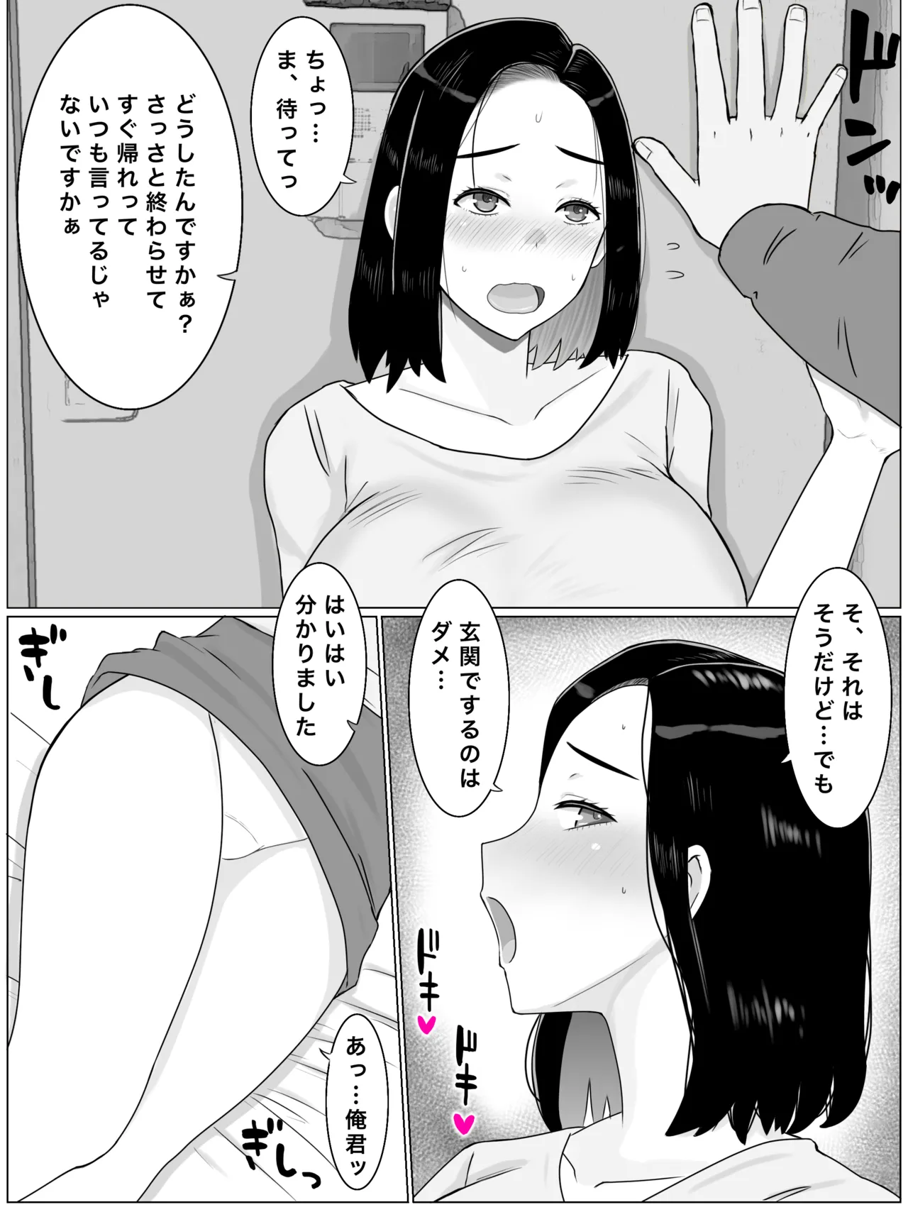 繫殖母 息子の同級生に毎日種付けされています 6ページ