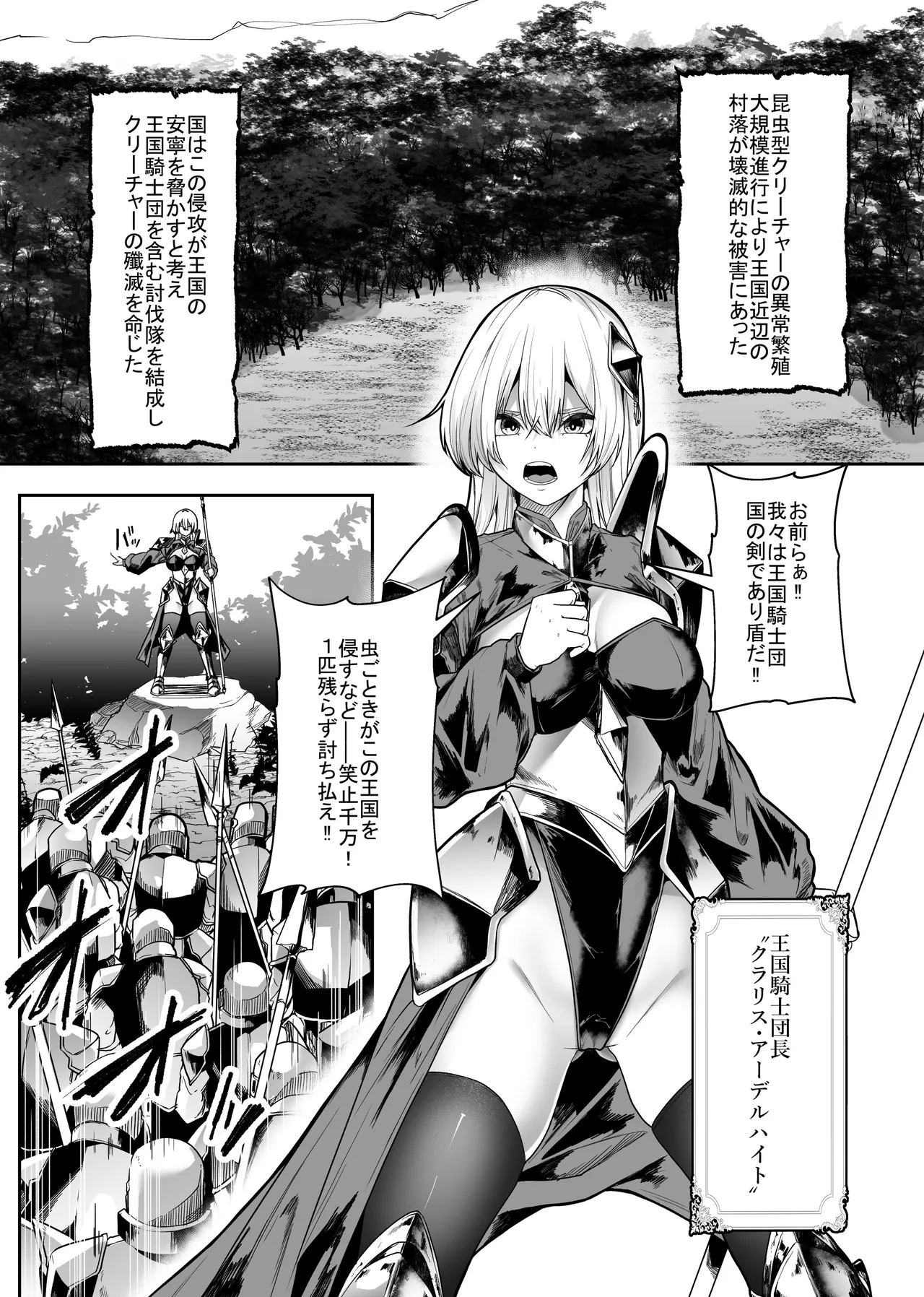 胎内浸蝕 4ページ