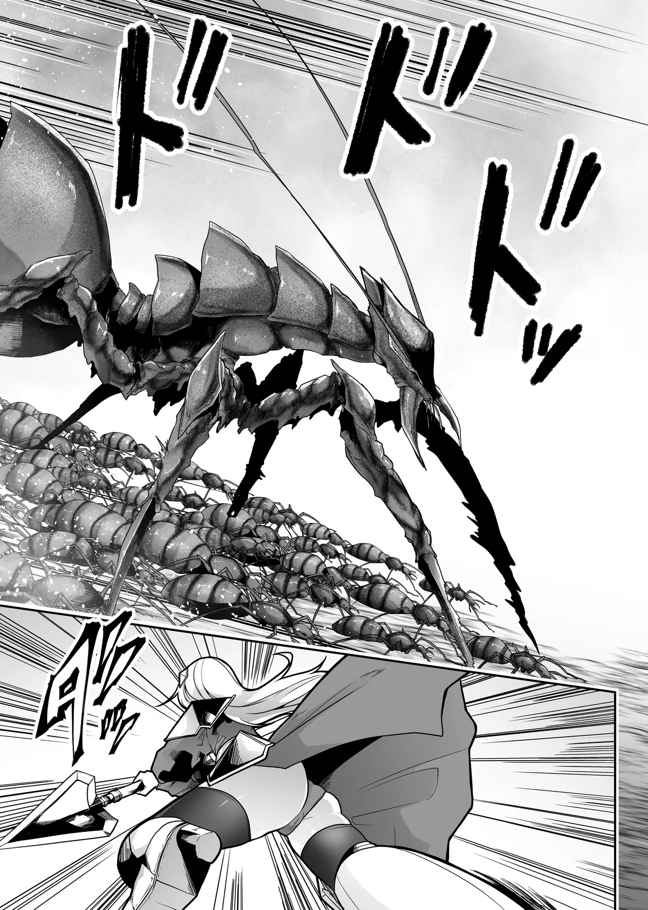 胎内浸蝕 9ページ