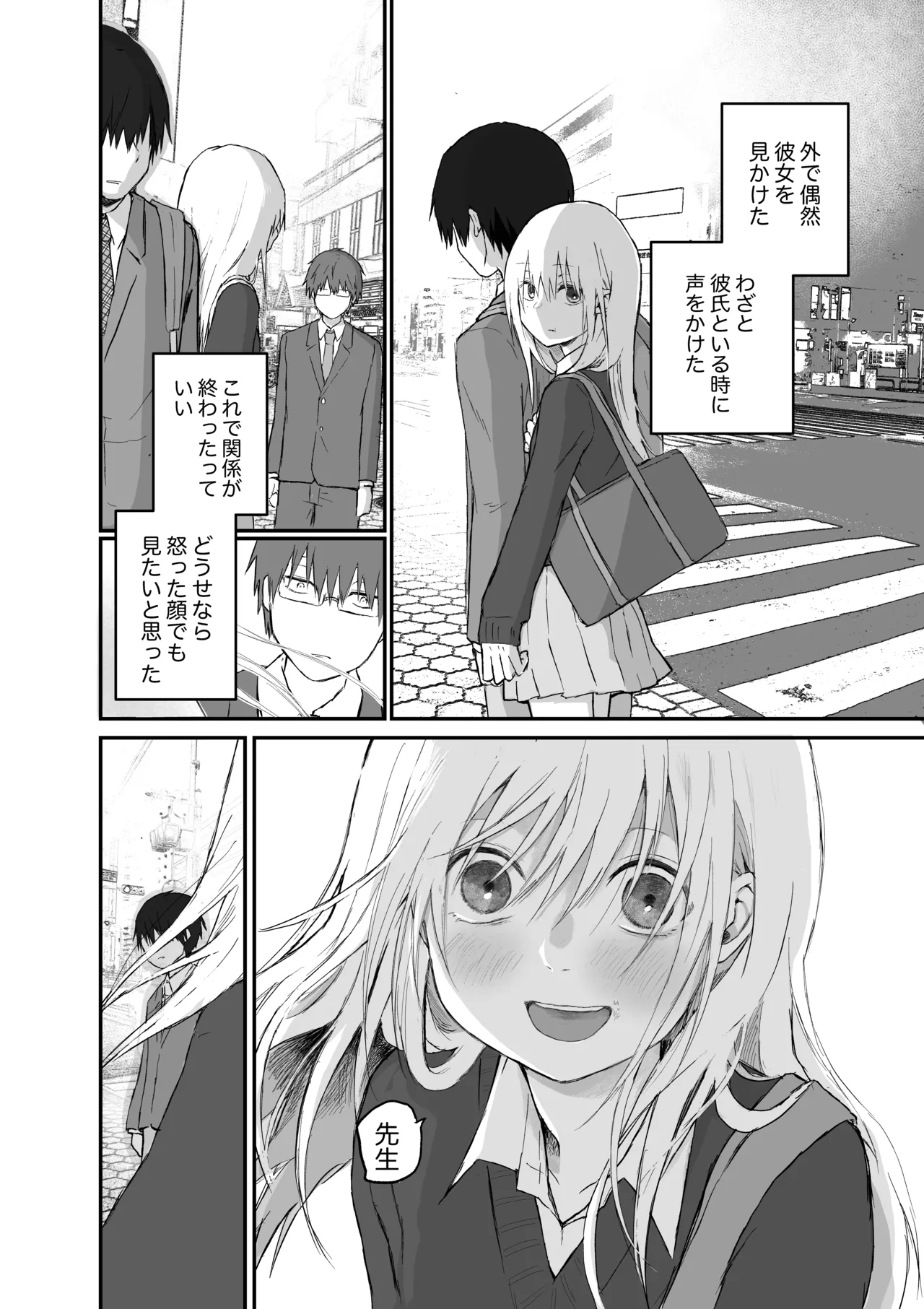 マゾ女子校生自宅に連れ込んでいじめる 22ページ