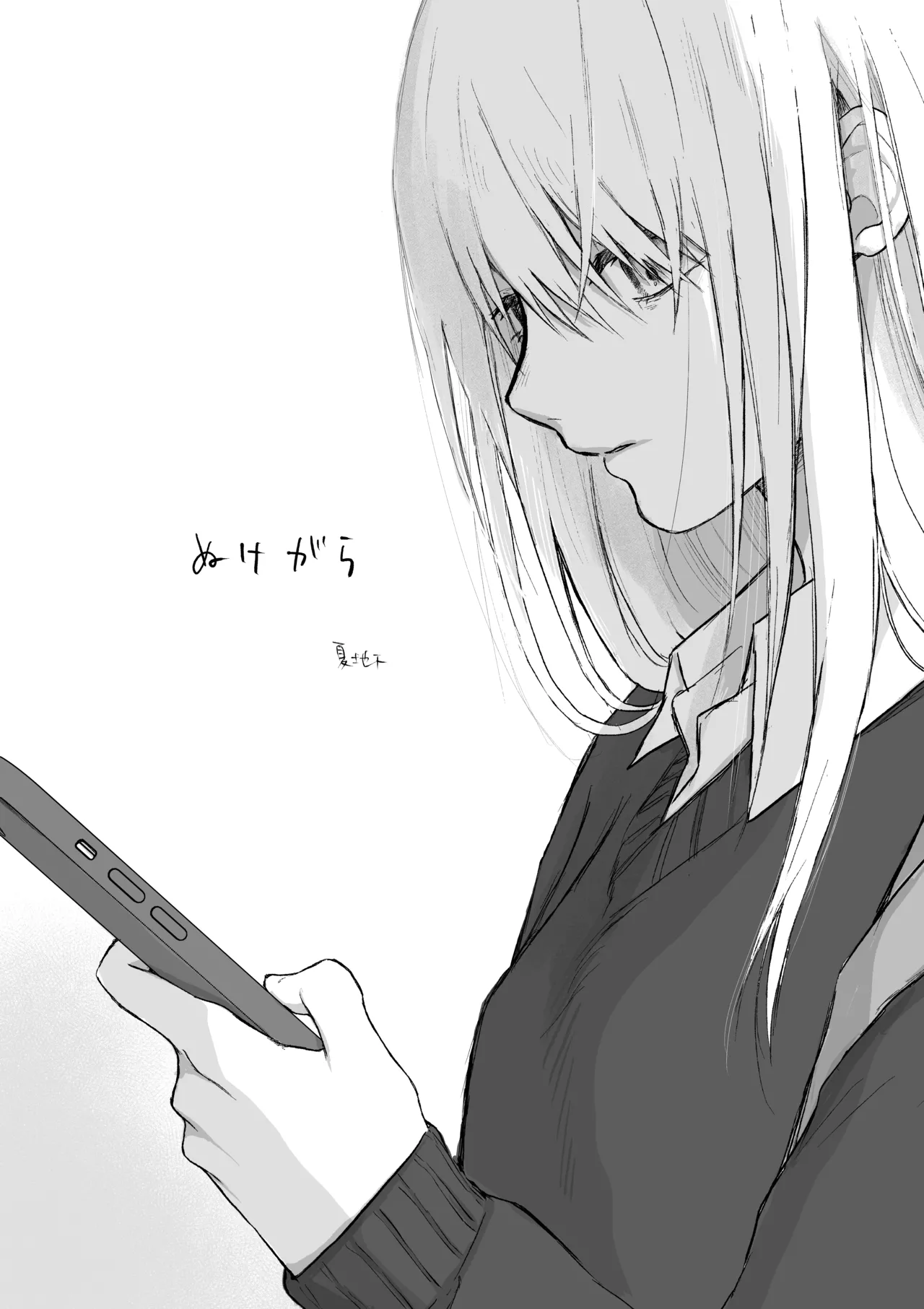 マゾ女子校生自宅に連れ込んでいじめる 3ページ