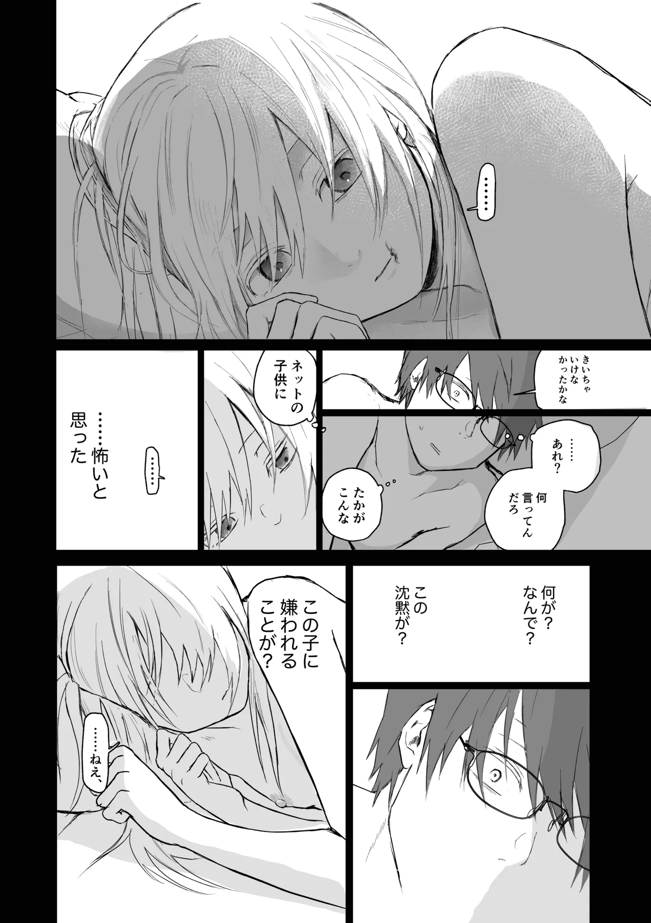 マゾ女子校生自宅に連れ込んでいじめる 36ページ