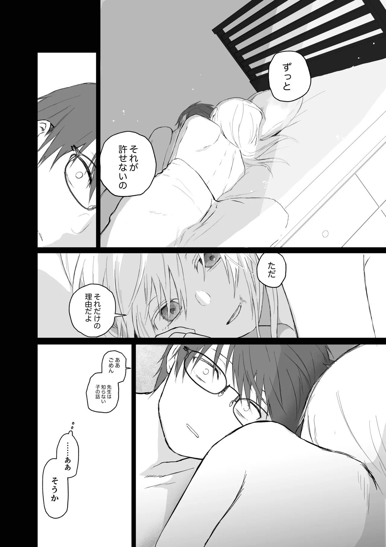 マゾ女子校生自宅に連れ込んでいじめる 38ページ