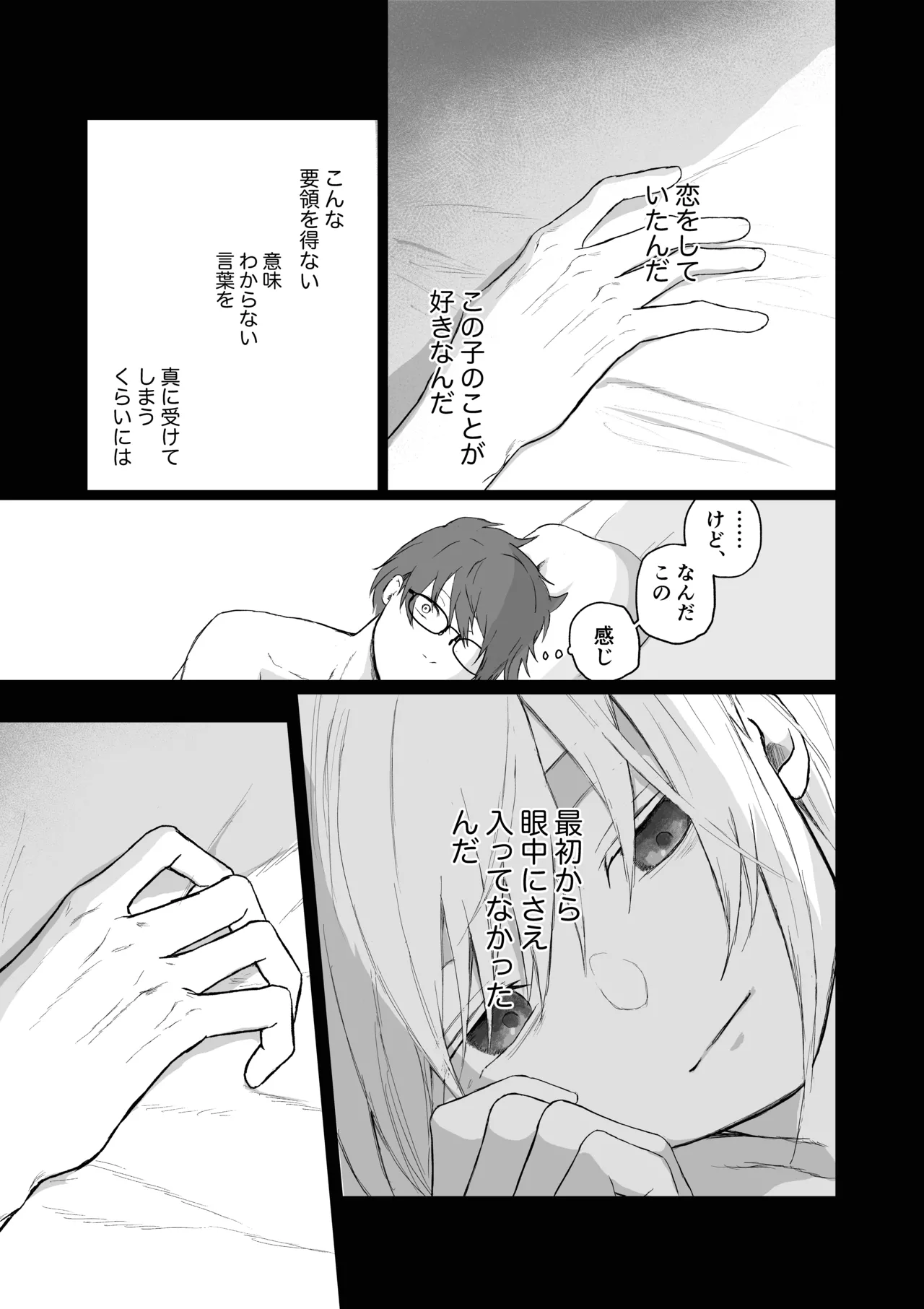 マゾ女子校生自宅に連れ込んでいじめる 39ページ