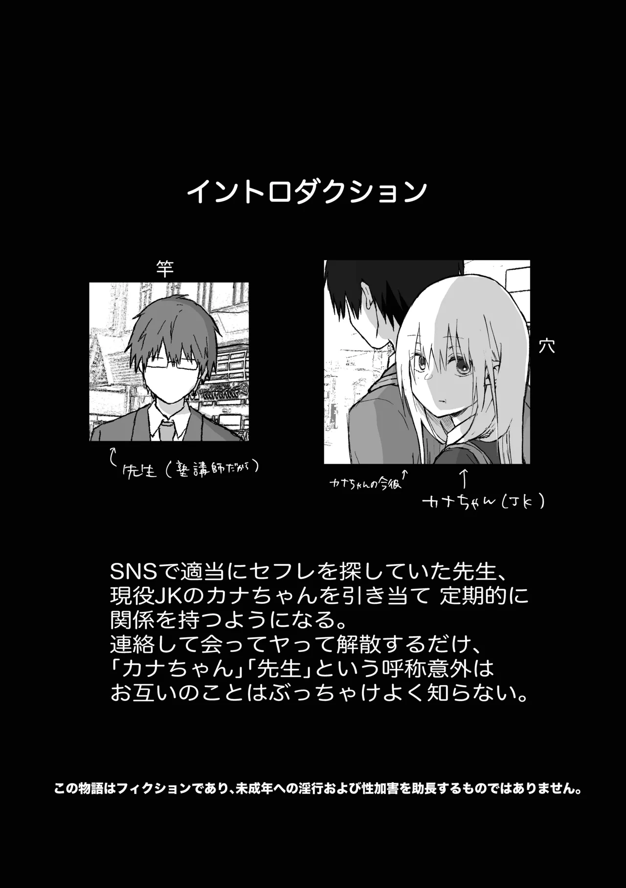 マゾ女子校生自宅に連れ込んでいじめる 4ページ