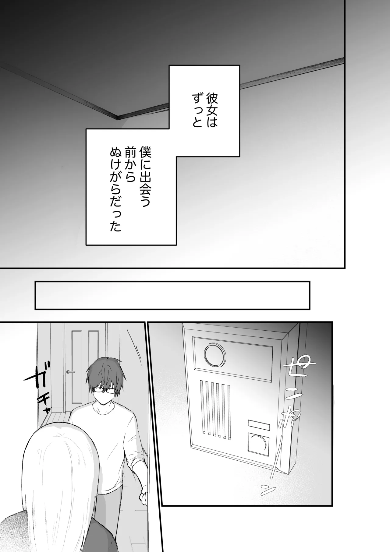 マゾ女子校生自宅に連れ込んでいじめる 52ページ