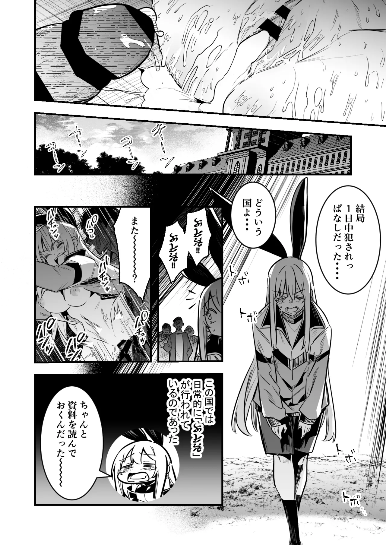 留学先で熱烈歓迎されちゃう冒険者ちゃん 8ページ