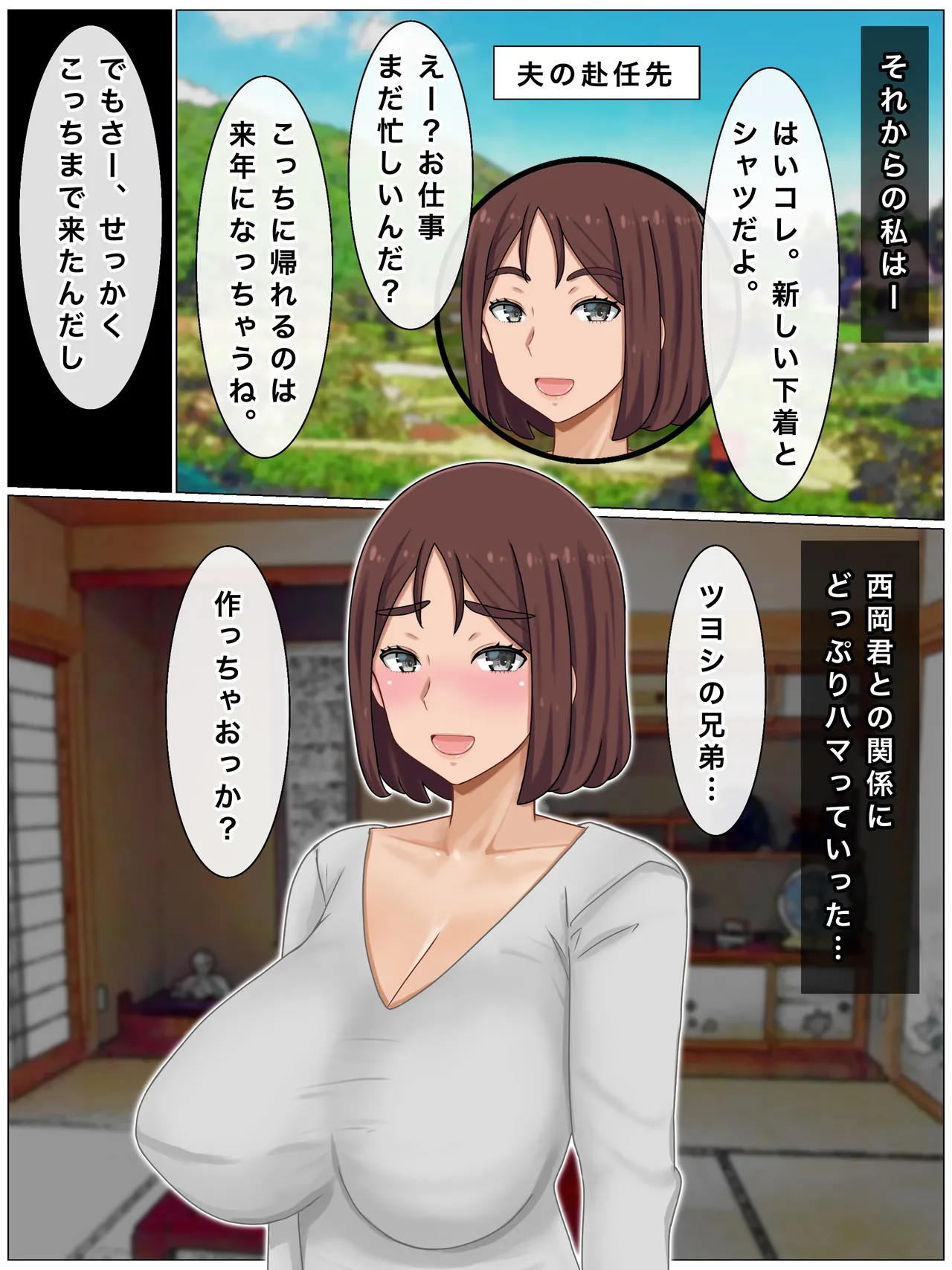 いいなり巨乳母〜最近、僕の母さんは学校イチの不良と仲がイイ 104ページ