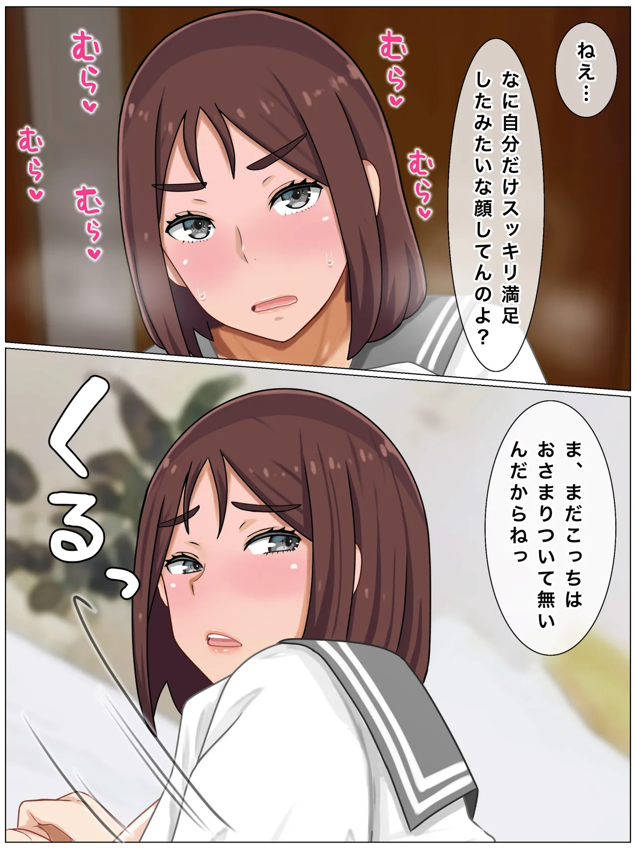 いいなり巨乳母〜最近、僕の母さんは学校イチの不良と仲がイイ 146ページ