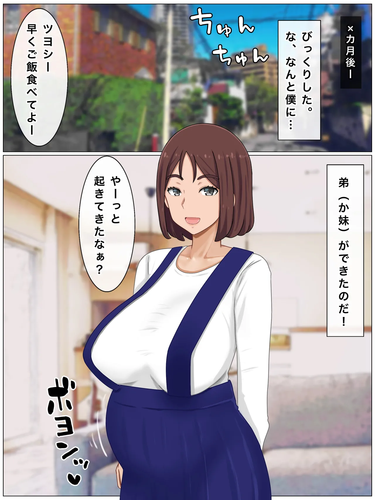 いいなり巨乳母〜最近、僕の母さんは学校イチの不良と仲がイイ 179ページ