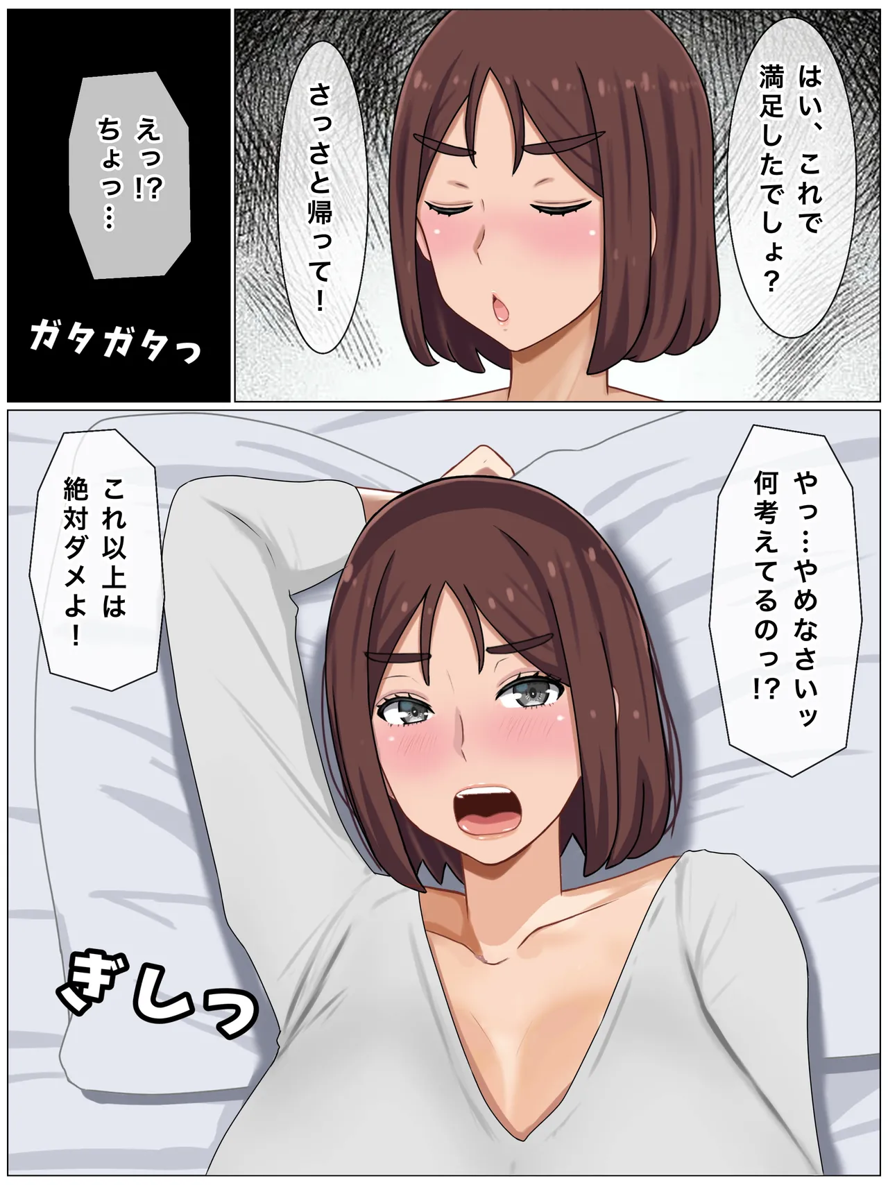 いいなり巨乳母〜最近、僕の母さんは学校イチの不良と仲がイイ 18ページ