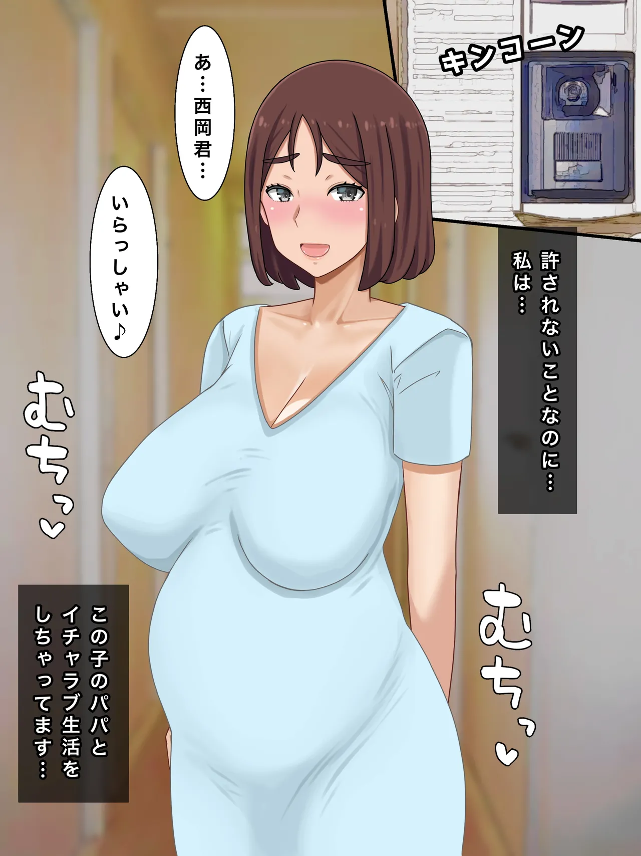 いいなり巨乳母〜最近、僕の母さんは学校イチの不良と仲がイイ 181ページ