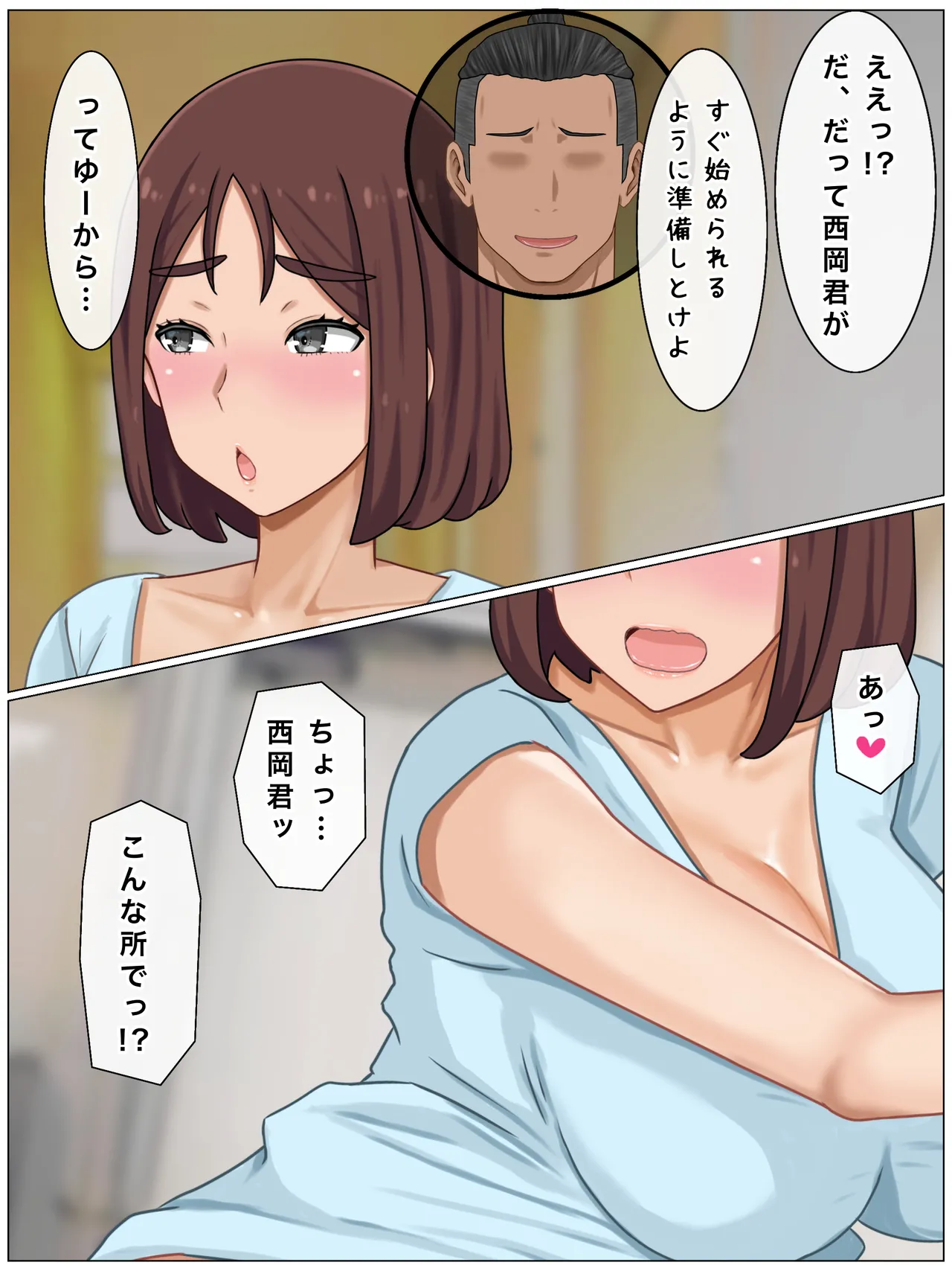 いいなり巨乳母〜最近、僕の母さんは学校イチの不良と仲がイイ 182ページ