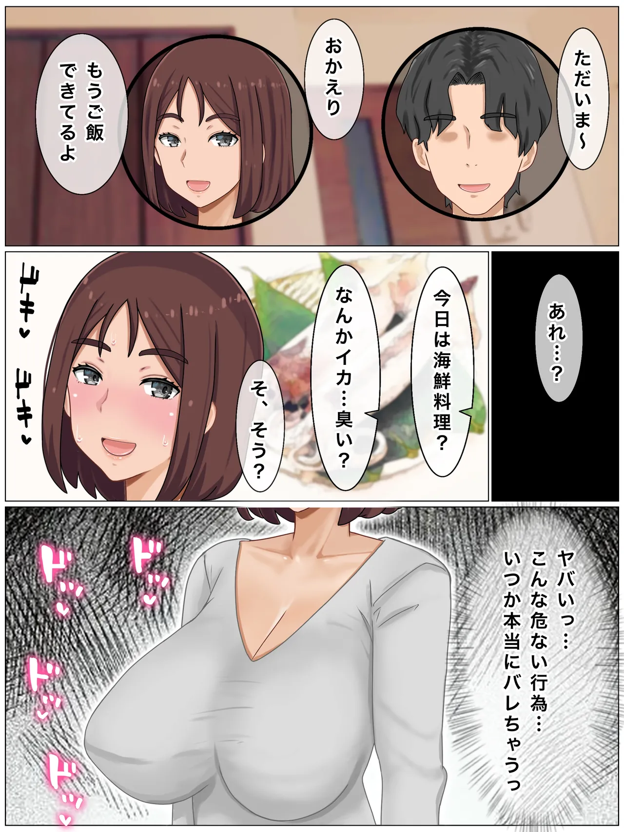 いいなり巨乳母〜最近、僕の母さんは学校イチの不良と仲がイイ 67ページ