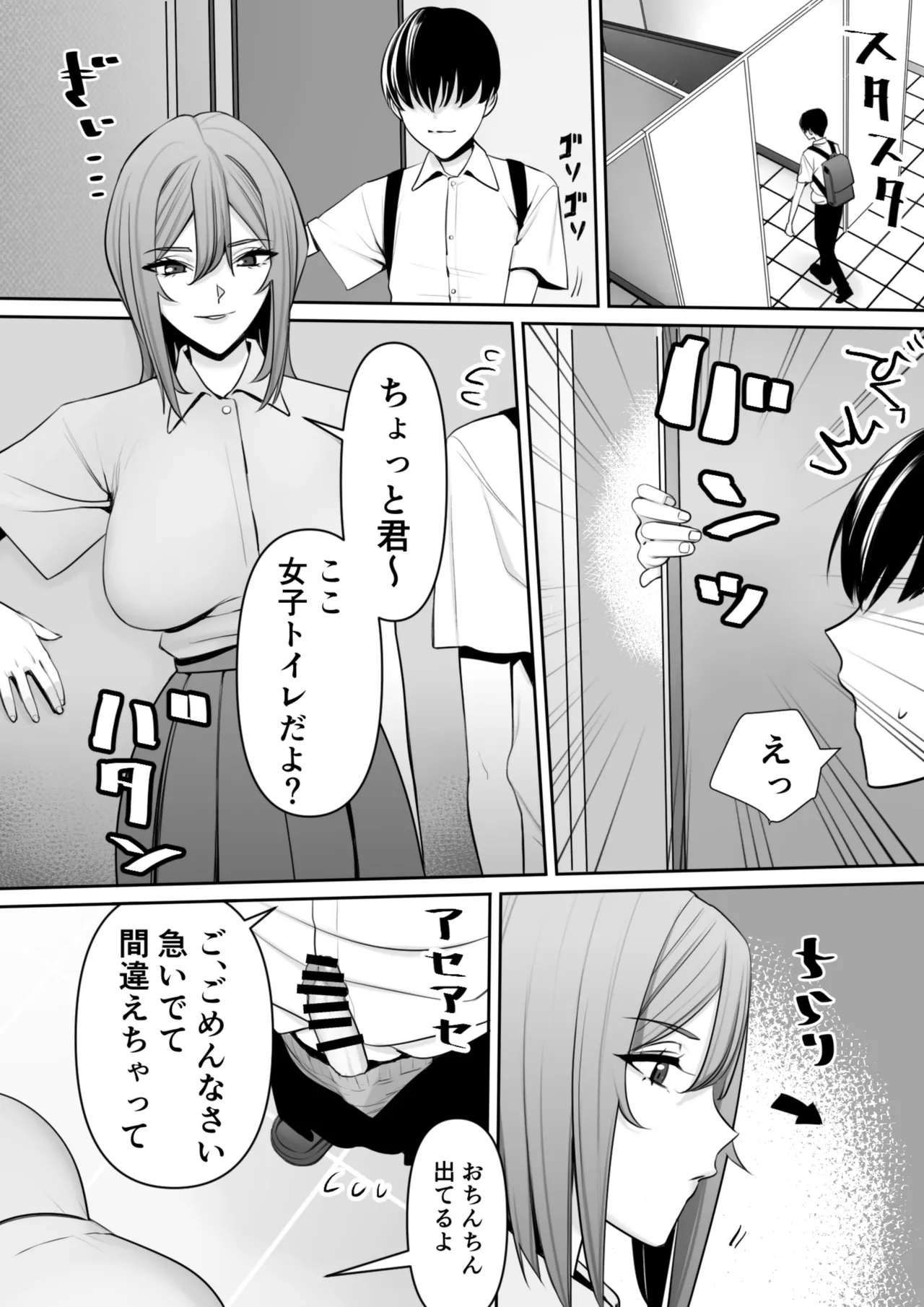 ママとムスコの正しい？性教イク 15ページ