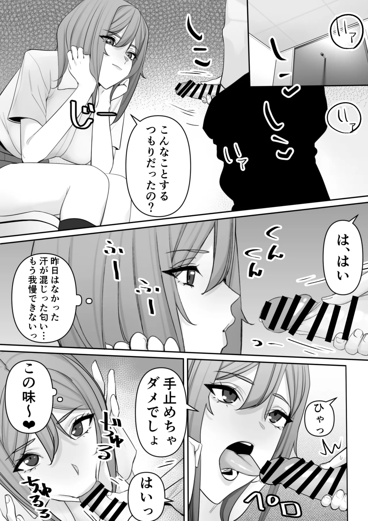 ママとムスコの正しい？性教イク 17ページ