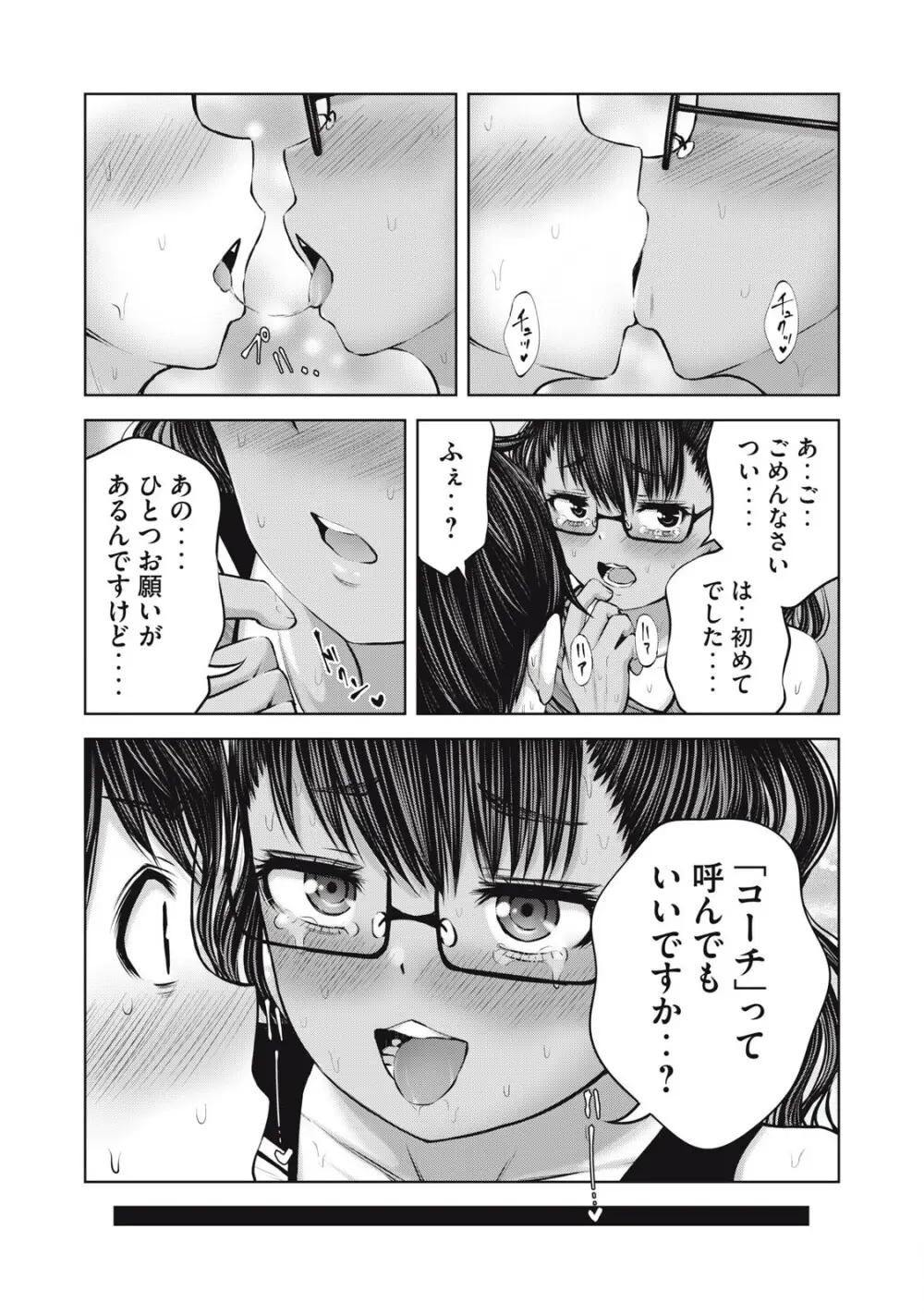 ゾンビ世界でハーレムをつくろう! 15.2 13ページ