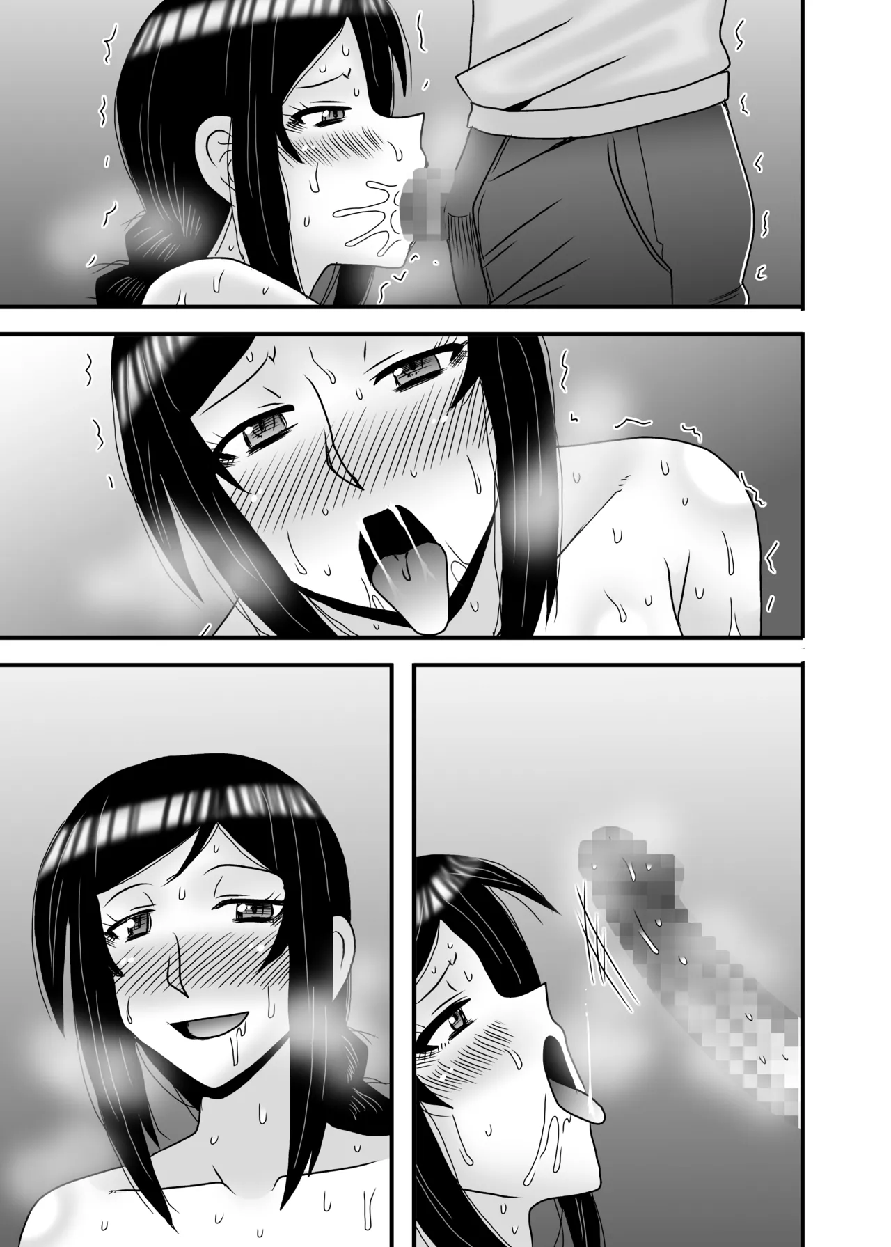 優しくて巨乳のお母さんが息子チンポでバカになっちゃう話 4 141ページ