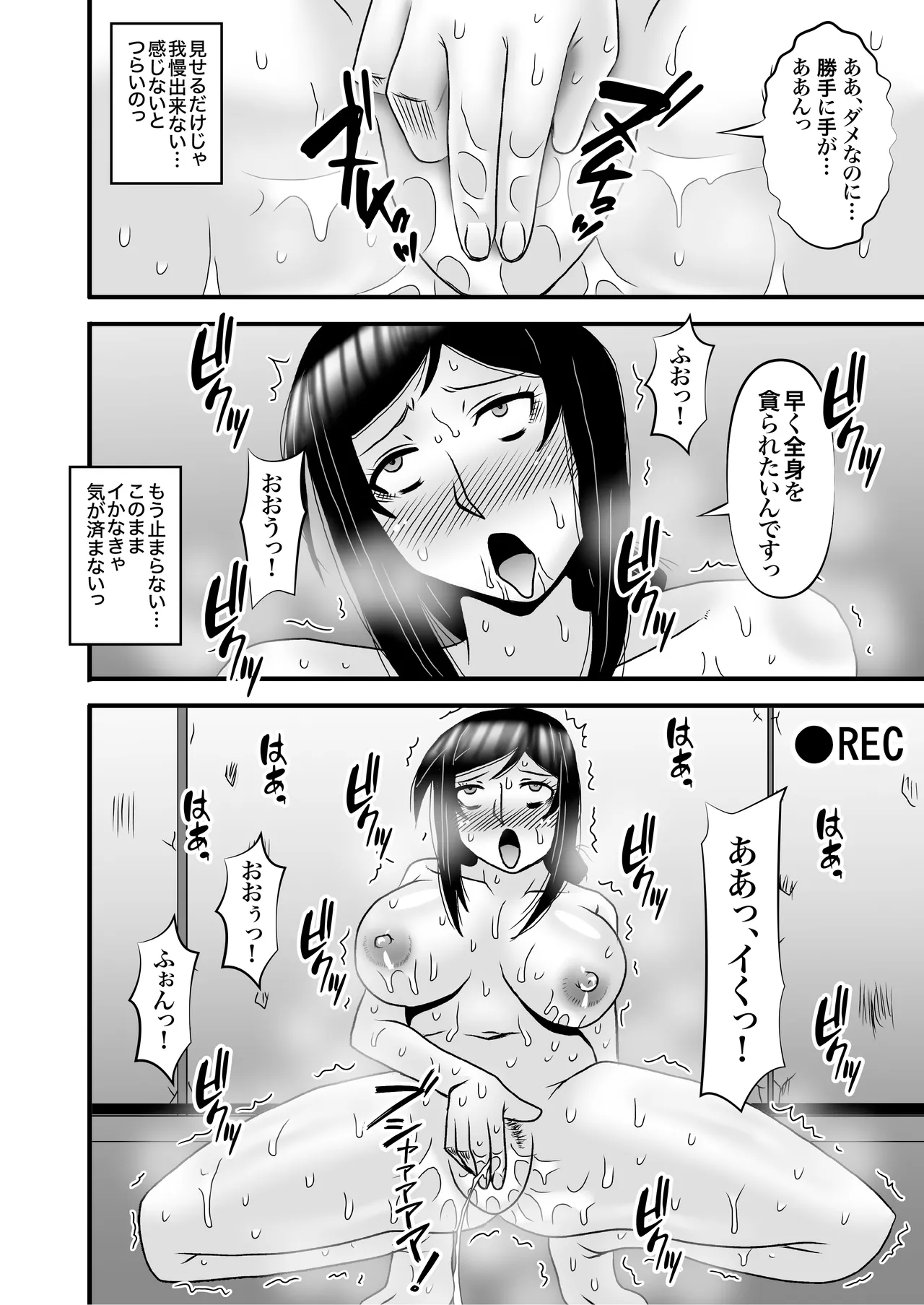 優しくて巨乳のお母さんが息子チンポでバカになっちゃう話 4 48ページ