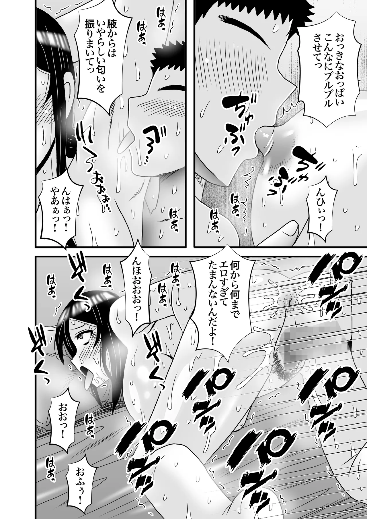 優しくて巨乳のお母さんが息子チンポでバカになっちゃう話 4 68ページ