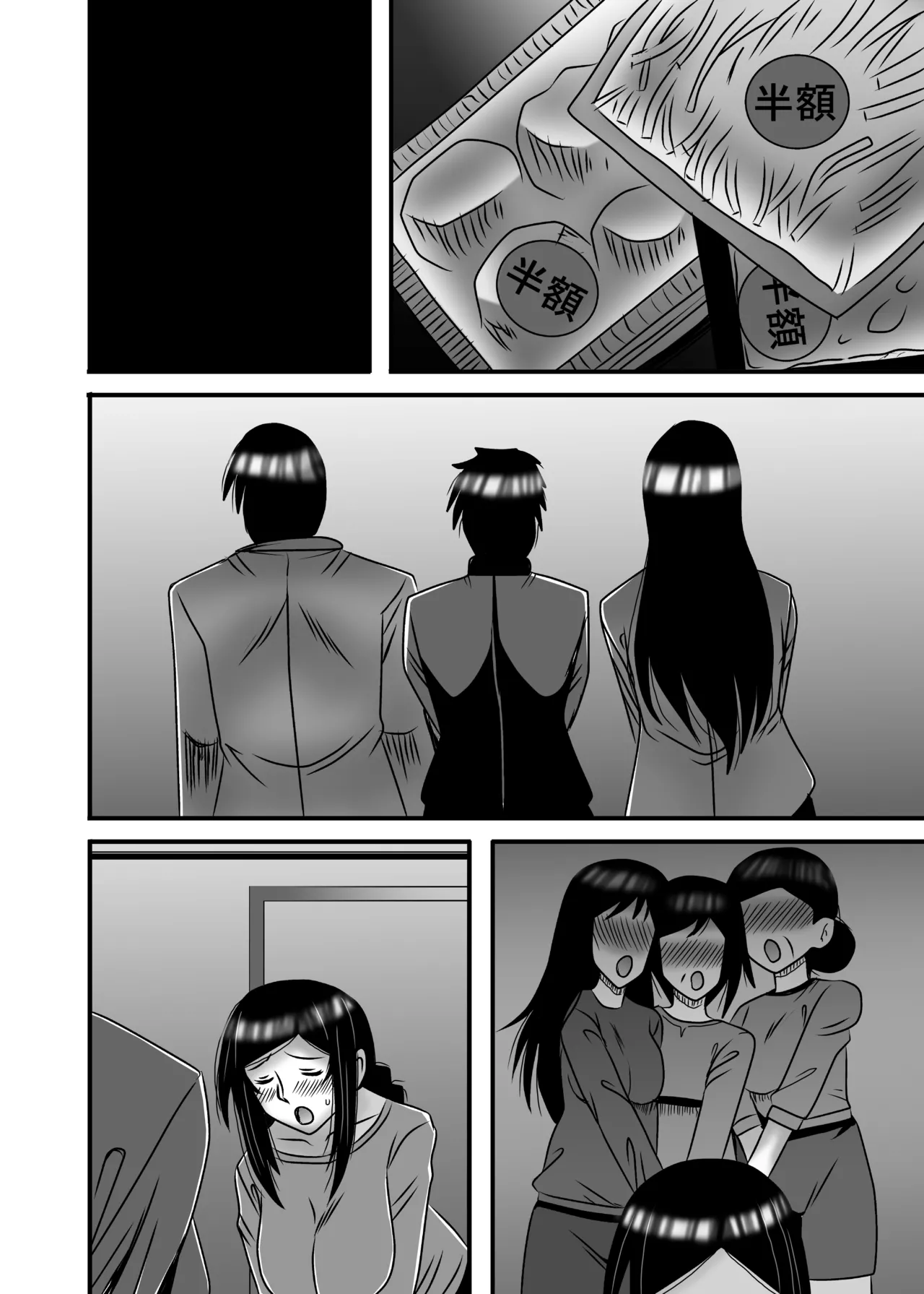 優しくて巨乳のお母さんが息子チンポでバカになっちゃう話 4 90ページ