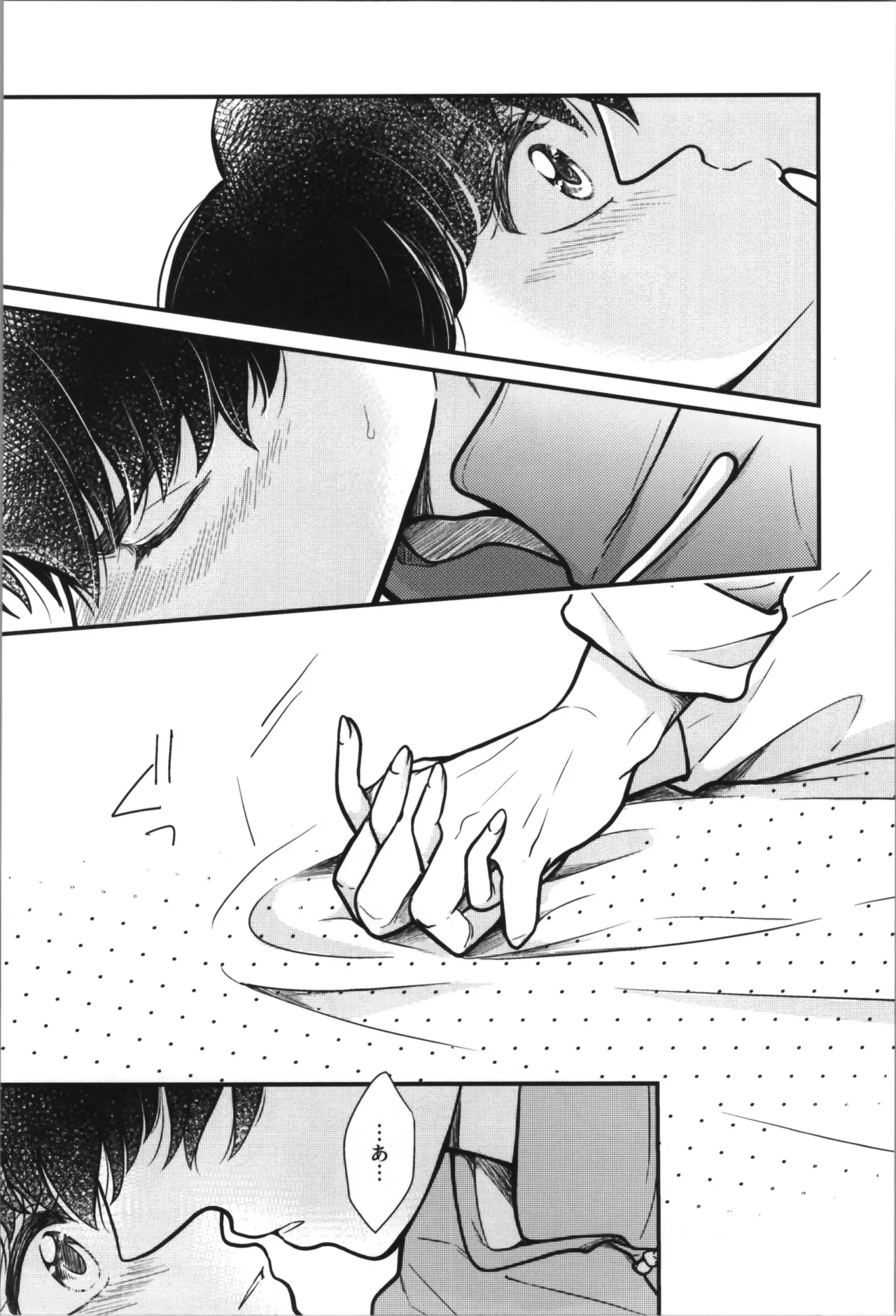 主従丸いやぁ~ん糖衣S 30ページ