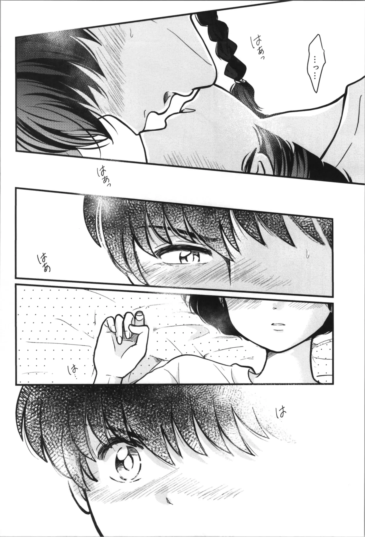 主従丸いやぁ~ん糖衣S 32ページ