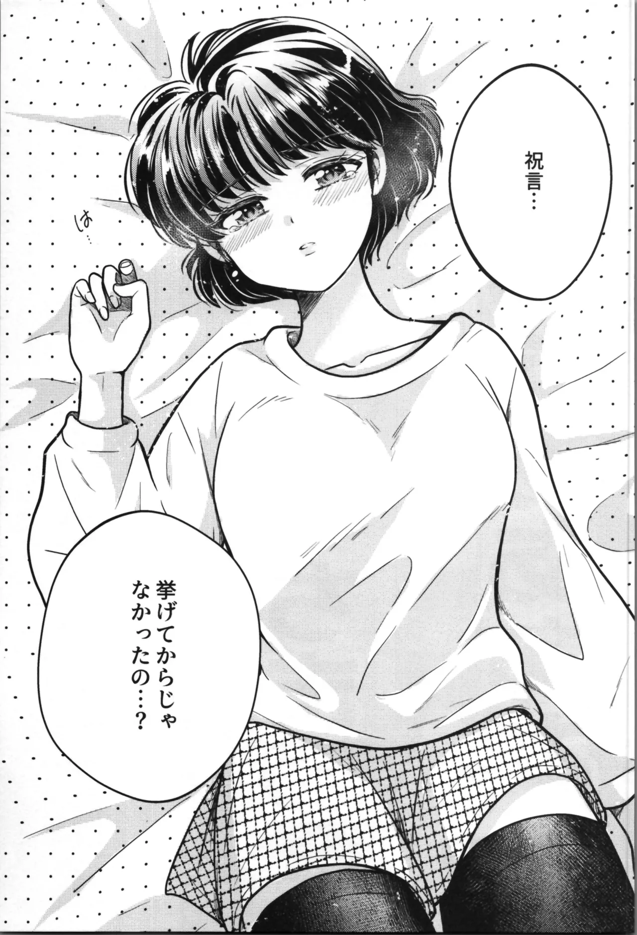 主従丸いやぁ~ん糖衣S 33ページ