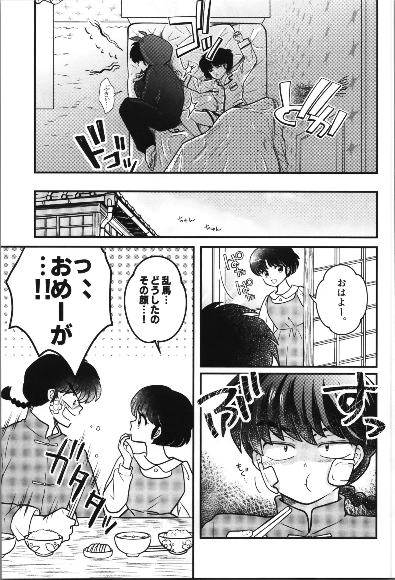 主従丸いやぁ~ん糖衣S 39ページ
