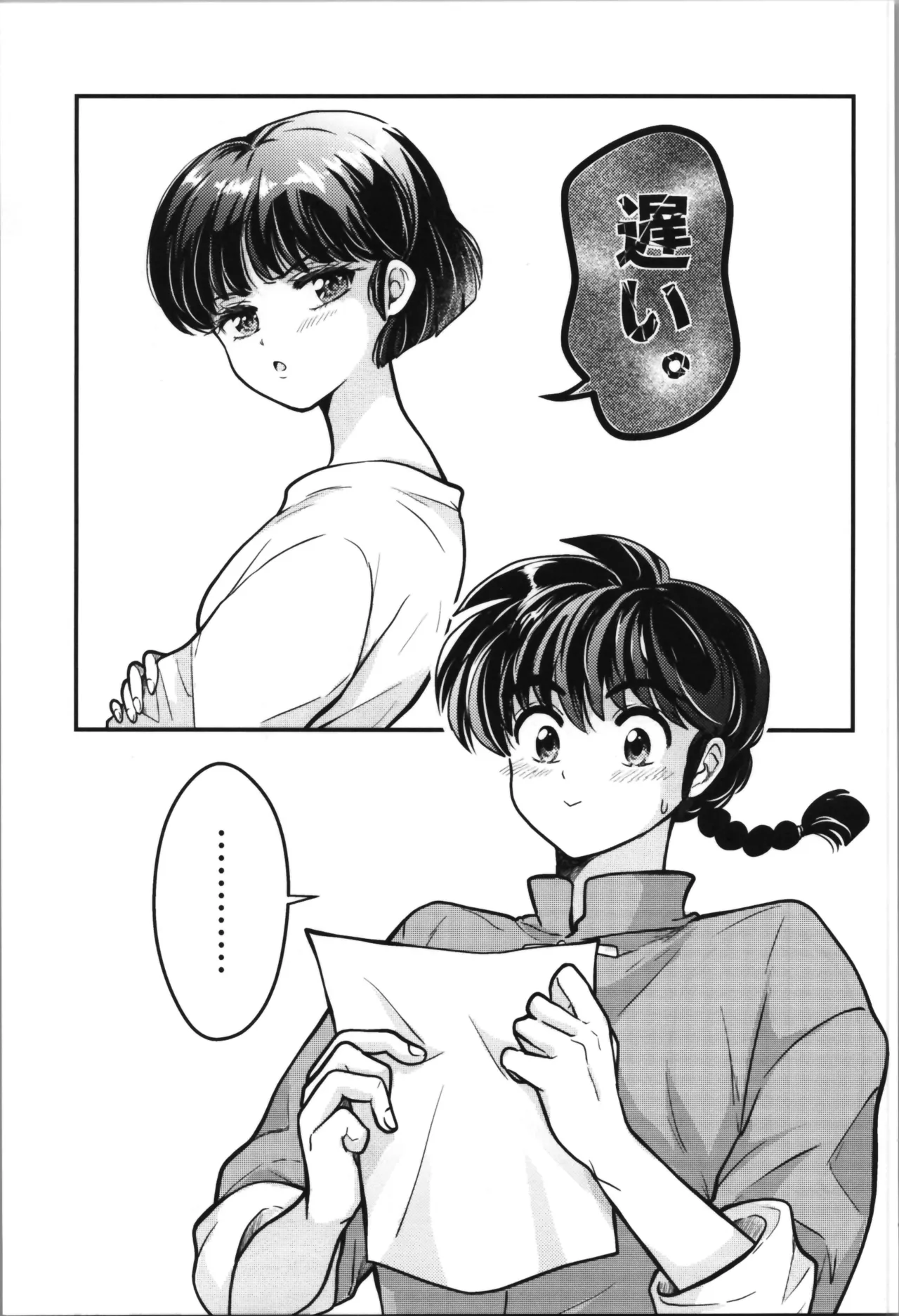 主従丸いやぁ~ん糖衣S 7ページ