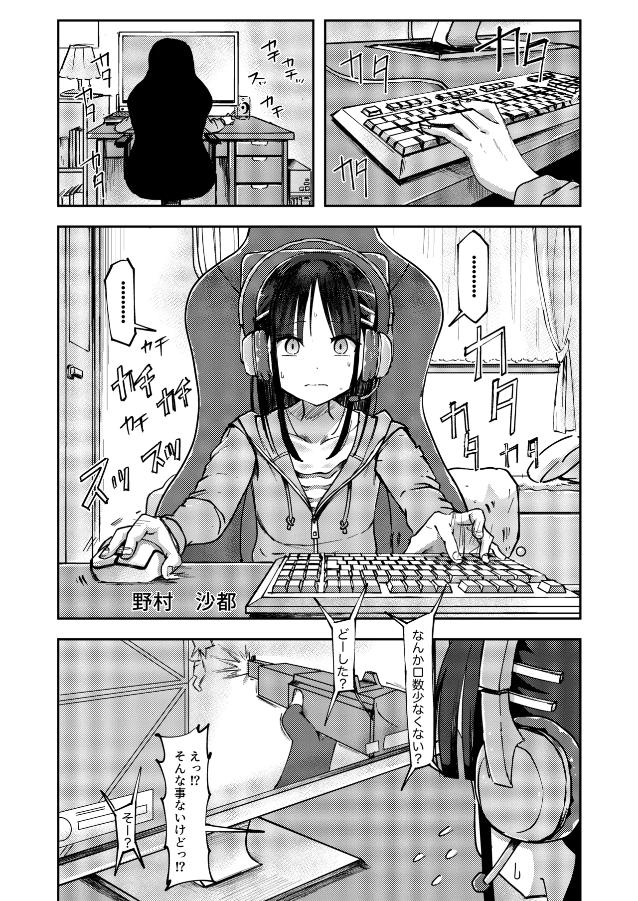 オンラインゲーム中に限界排便しちゃう女の子