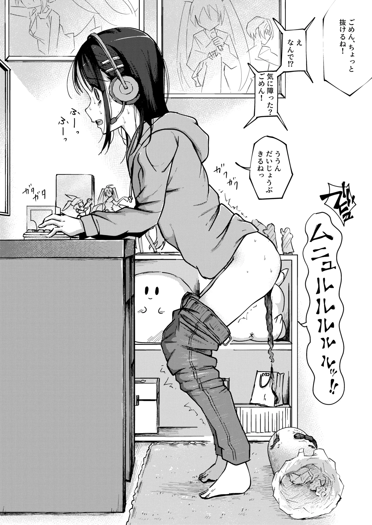 オンラインゲーム中に限界排便しちゃう女の子 5ページ