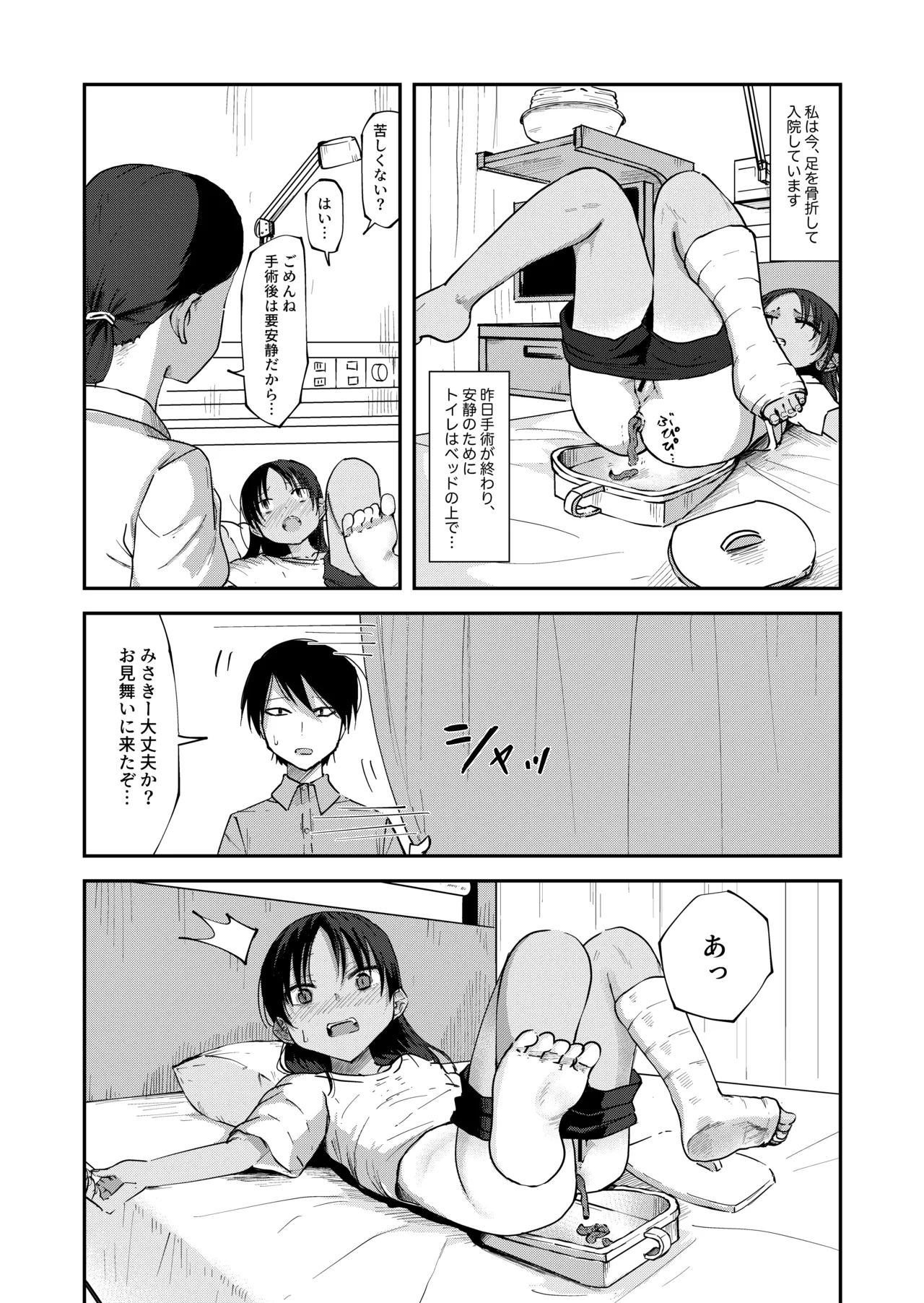 咲洲みさき2