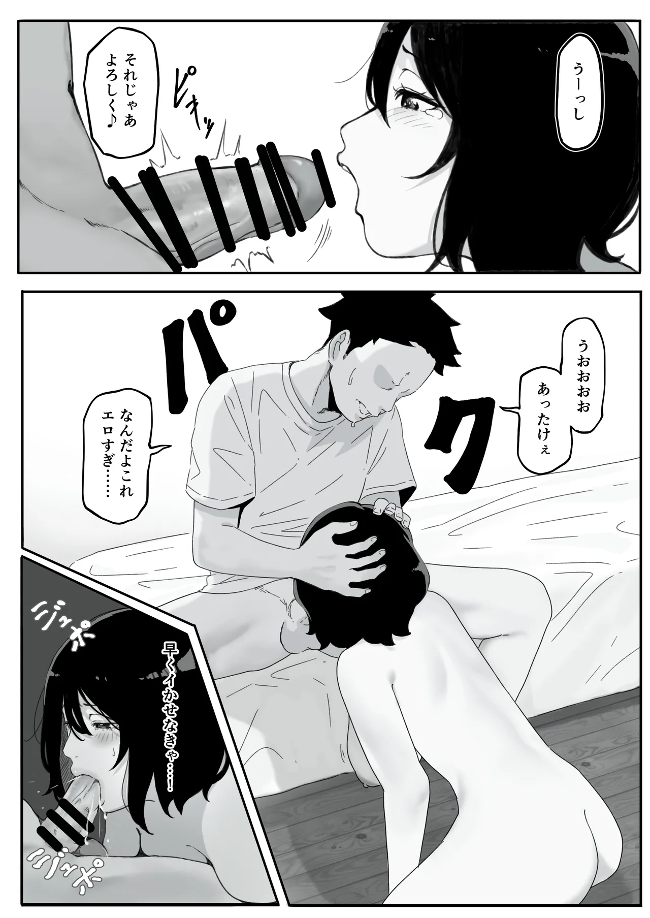 妻が(母が)性奴●にされました 20ページ