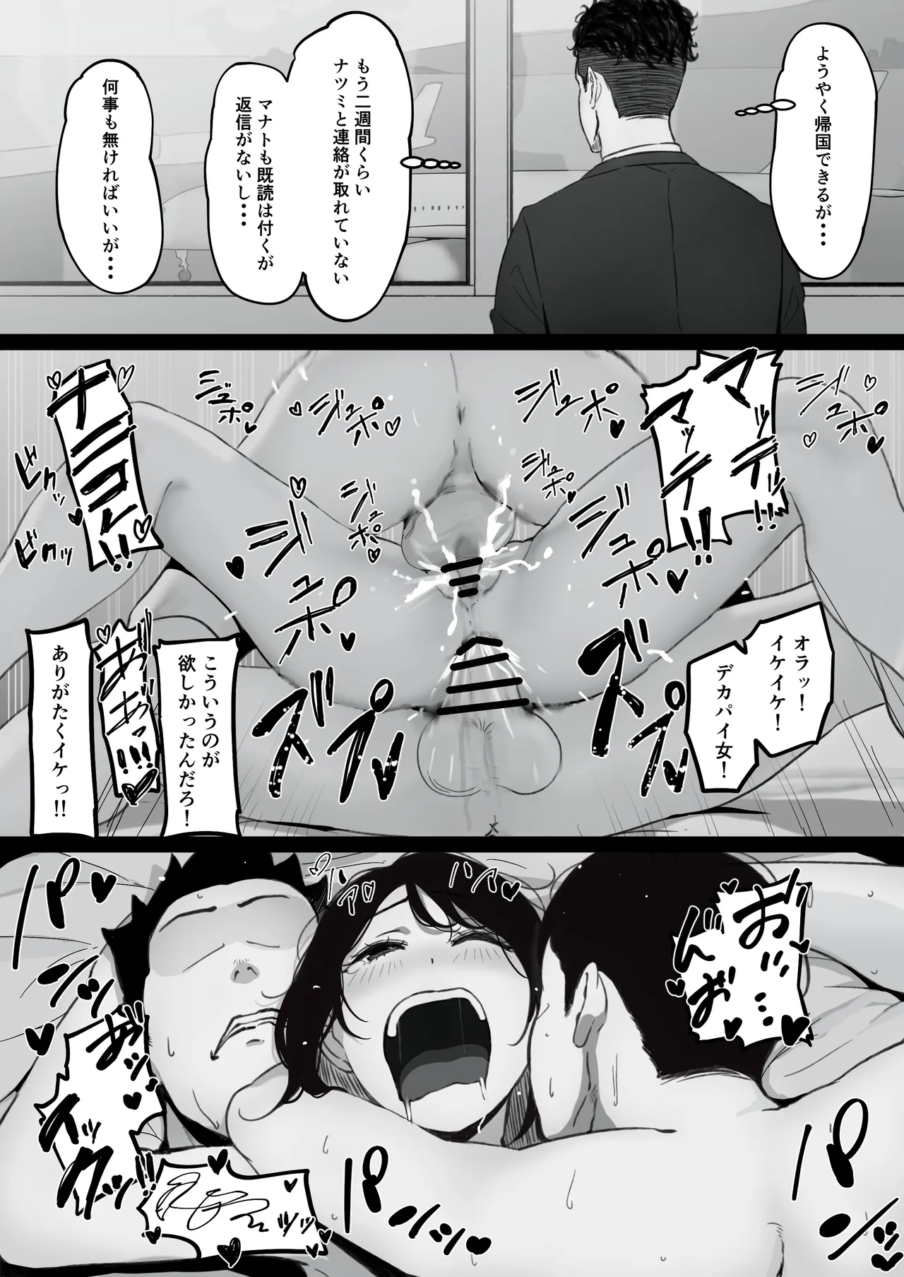 妻が(母が)性奴●にされました 52ページ