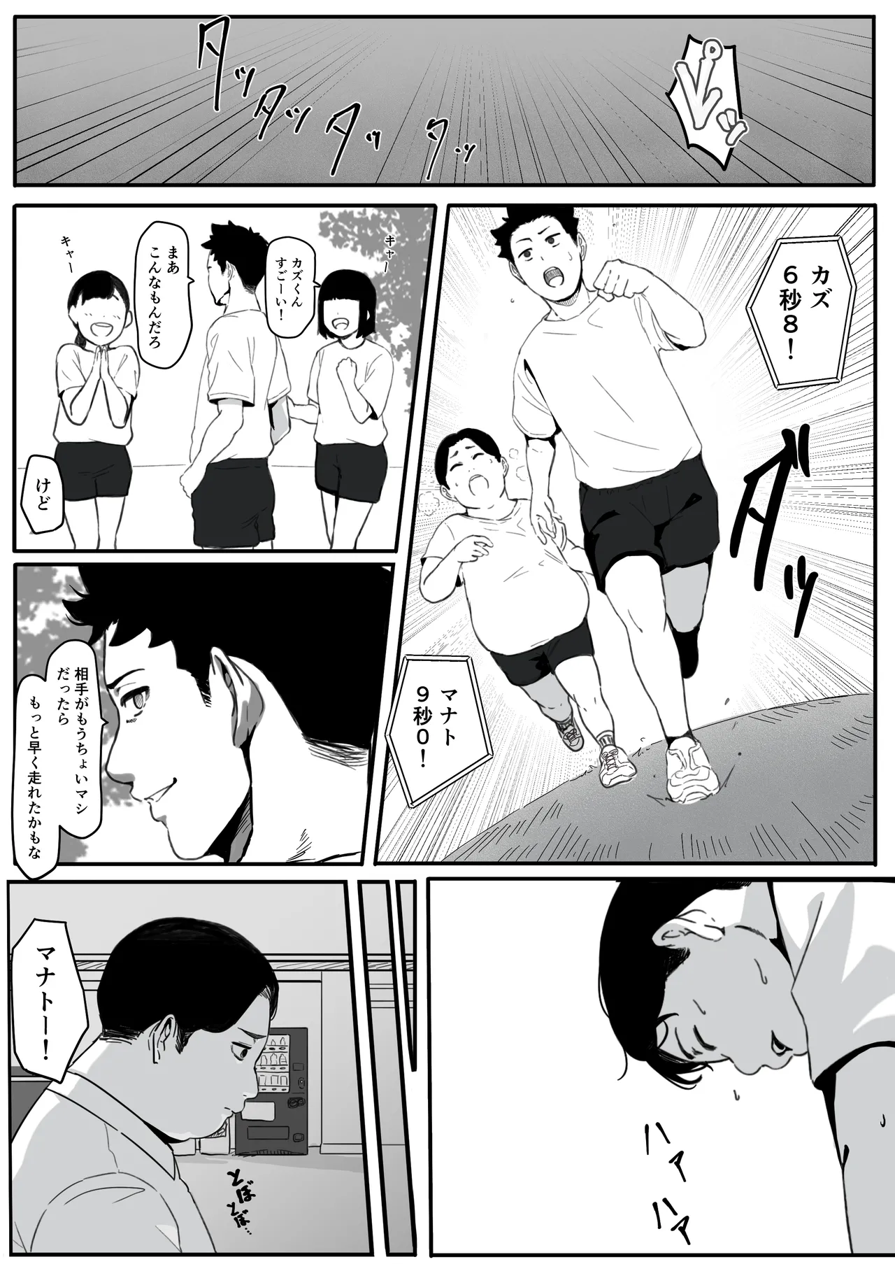 妻が(母が)性奴●にされました 6ページ