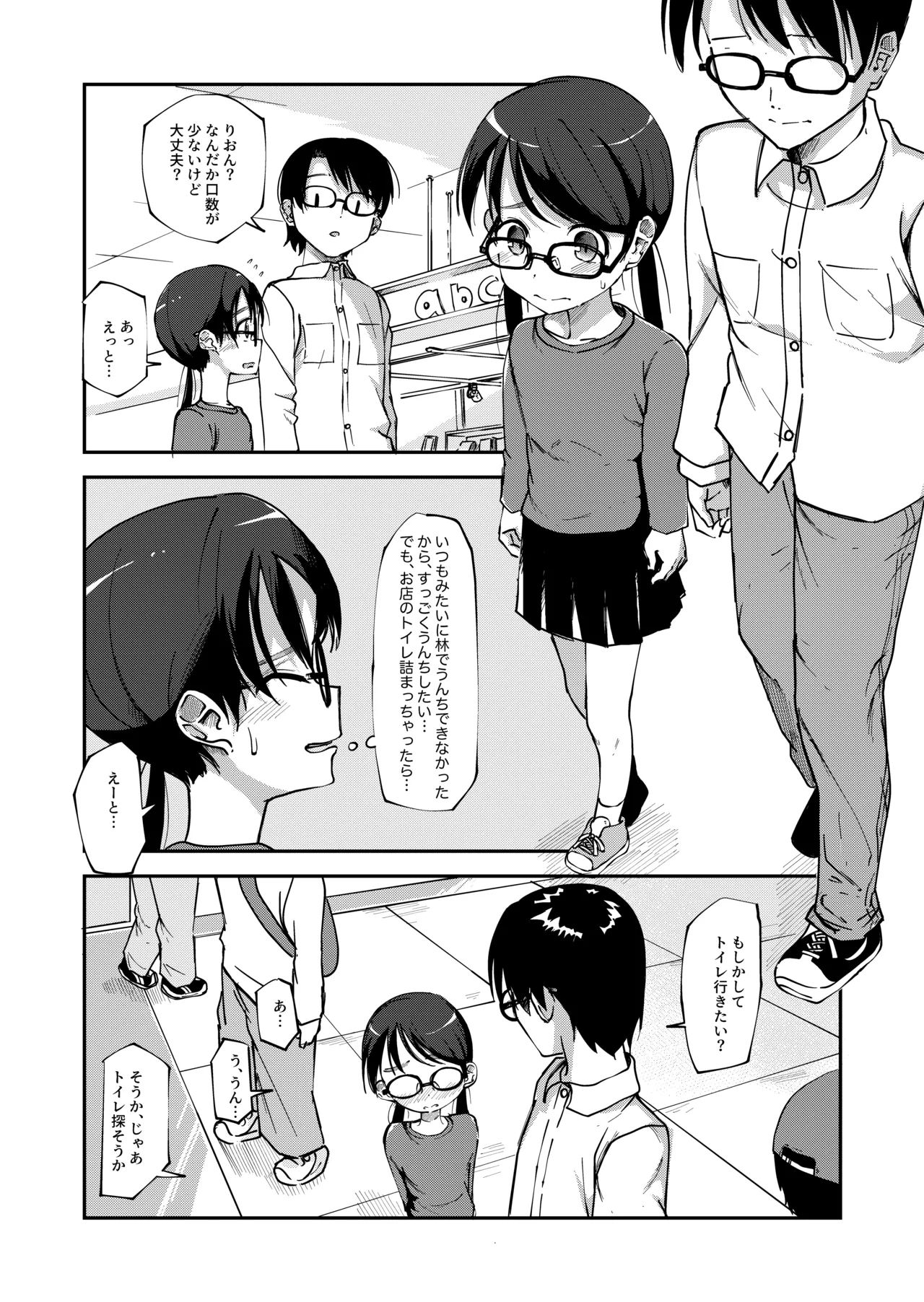 りおりー番外編