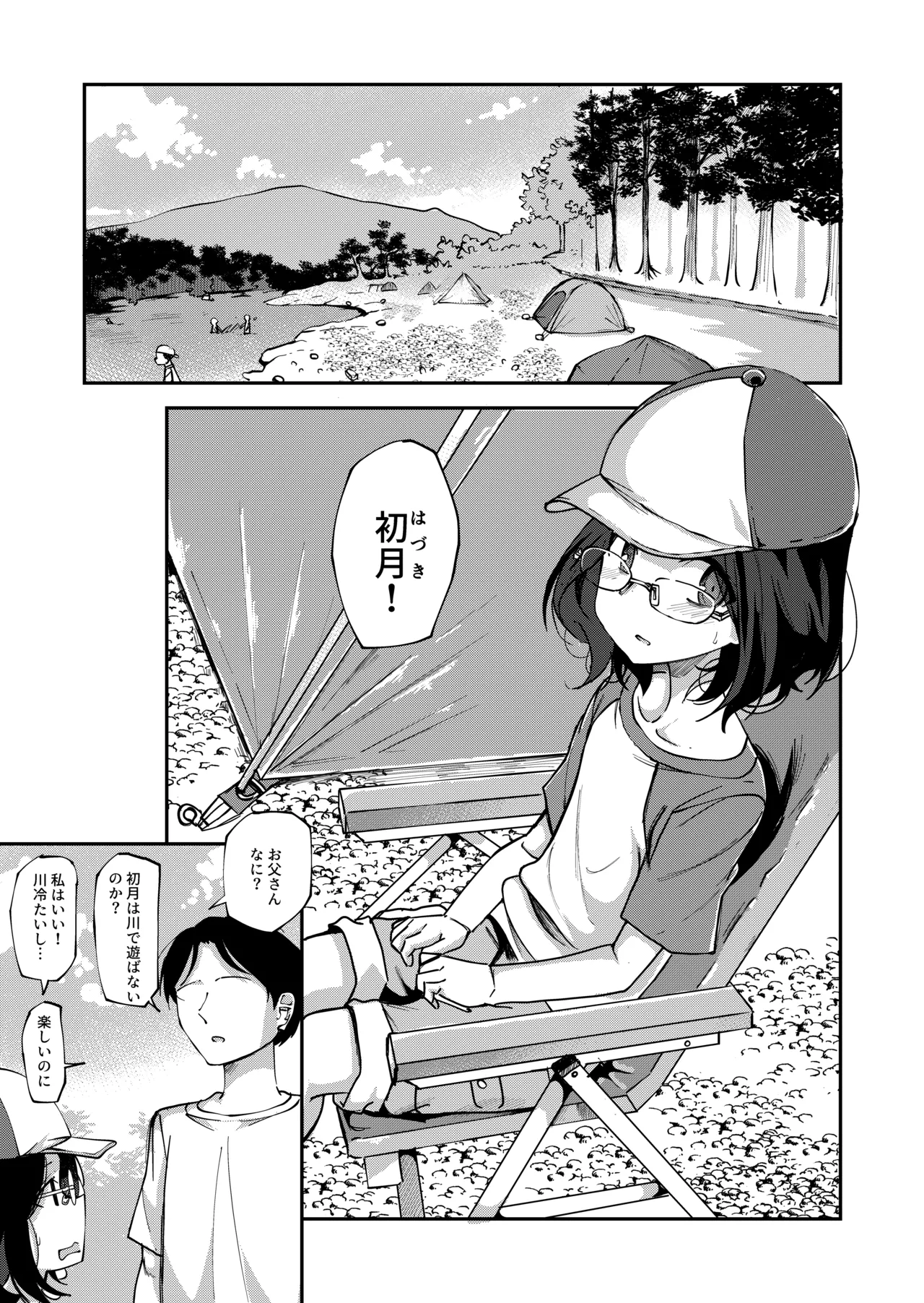 藤高初月3