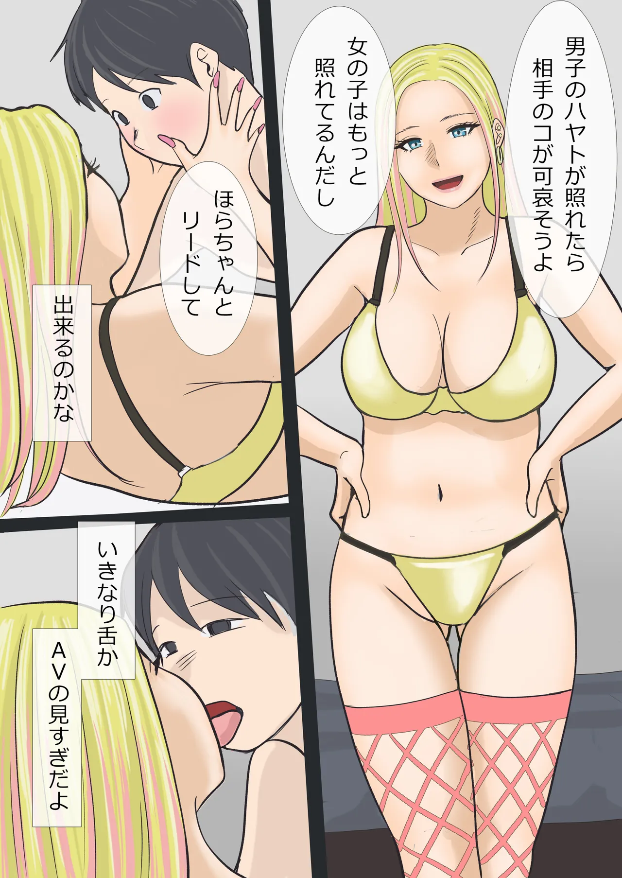 そのギャルママは交尾する 13ページ