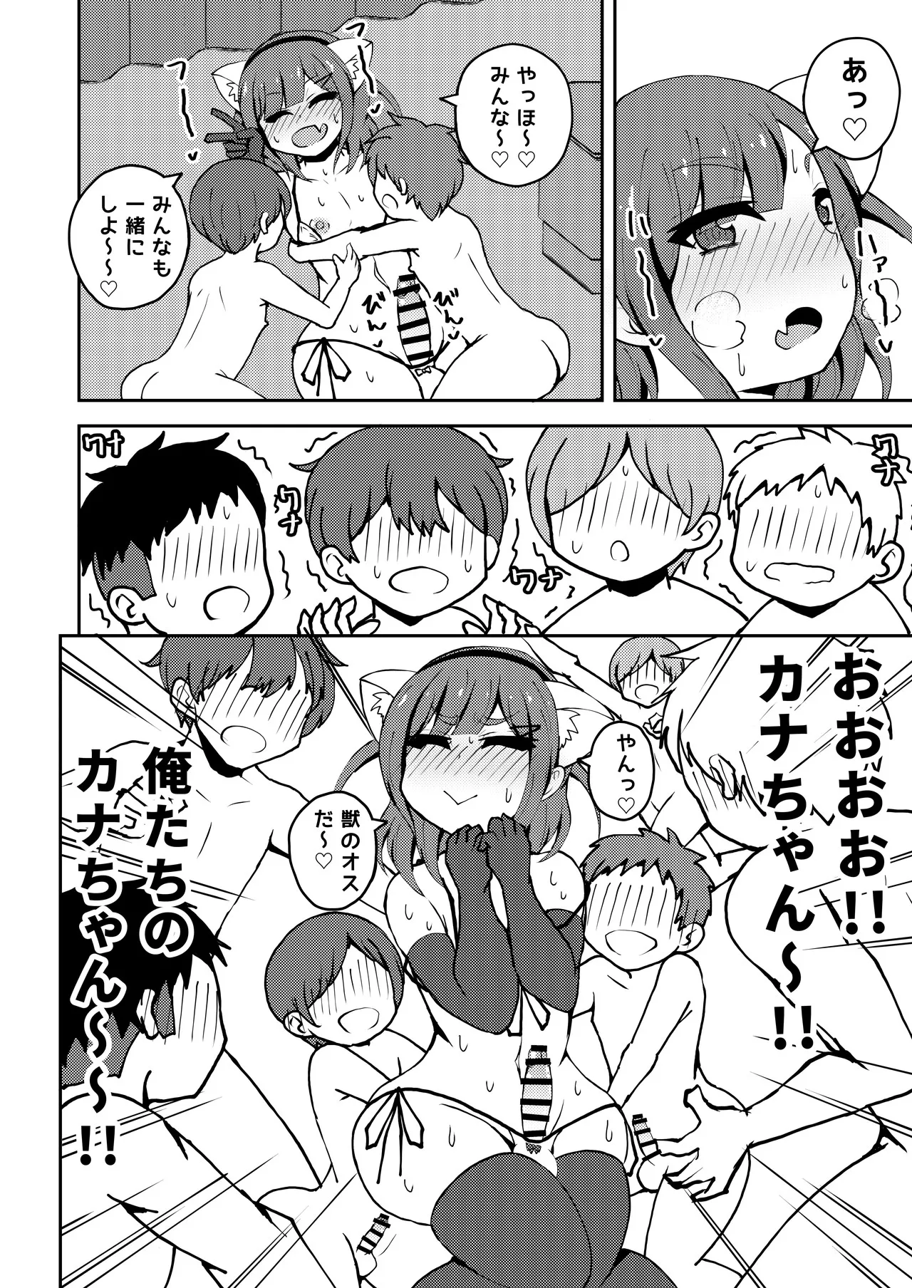 あいつが噂の男の娘性欲処理係っ 41ページ