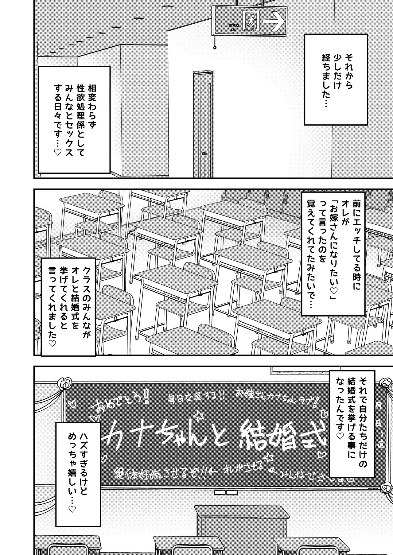 あいつが噂の男の娘性欲処理係っ 45ページ