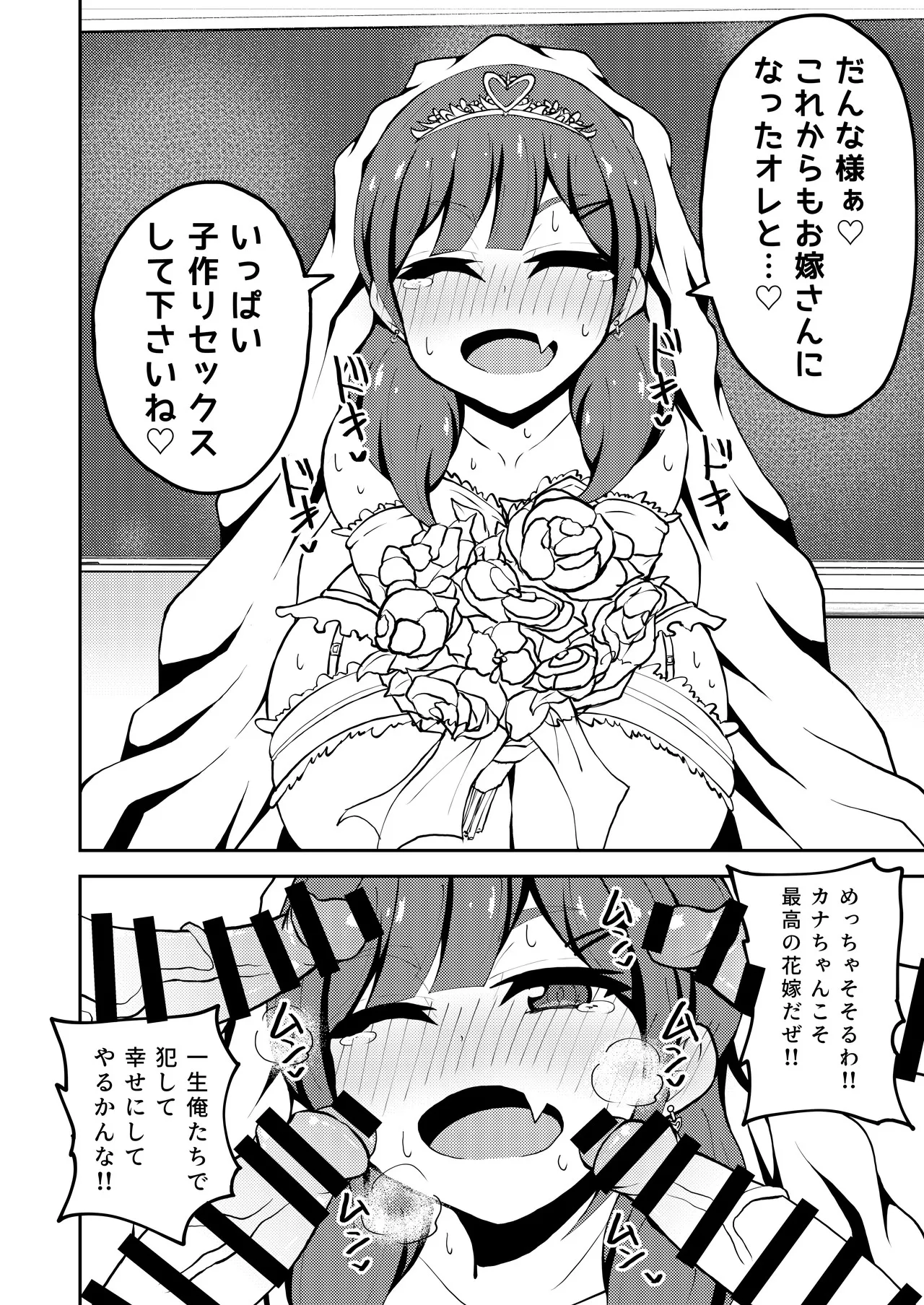 あいつが噂の男の娘性欲処理係っ 47ページ