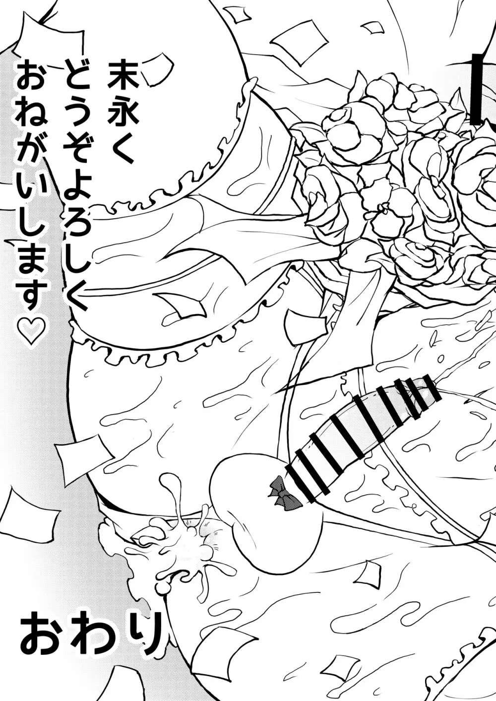 あいつが噂の男の娘性欲処理係っ 52ページ