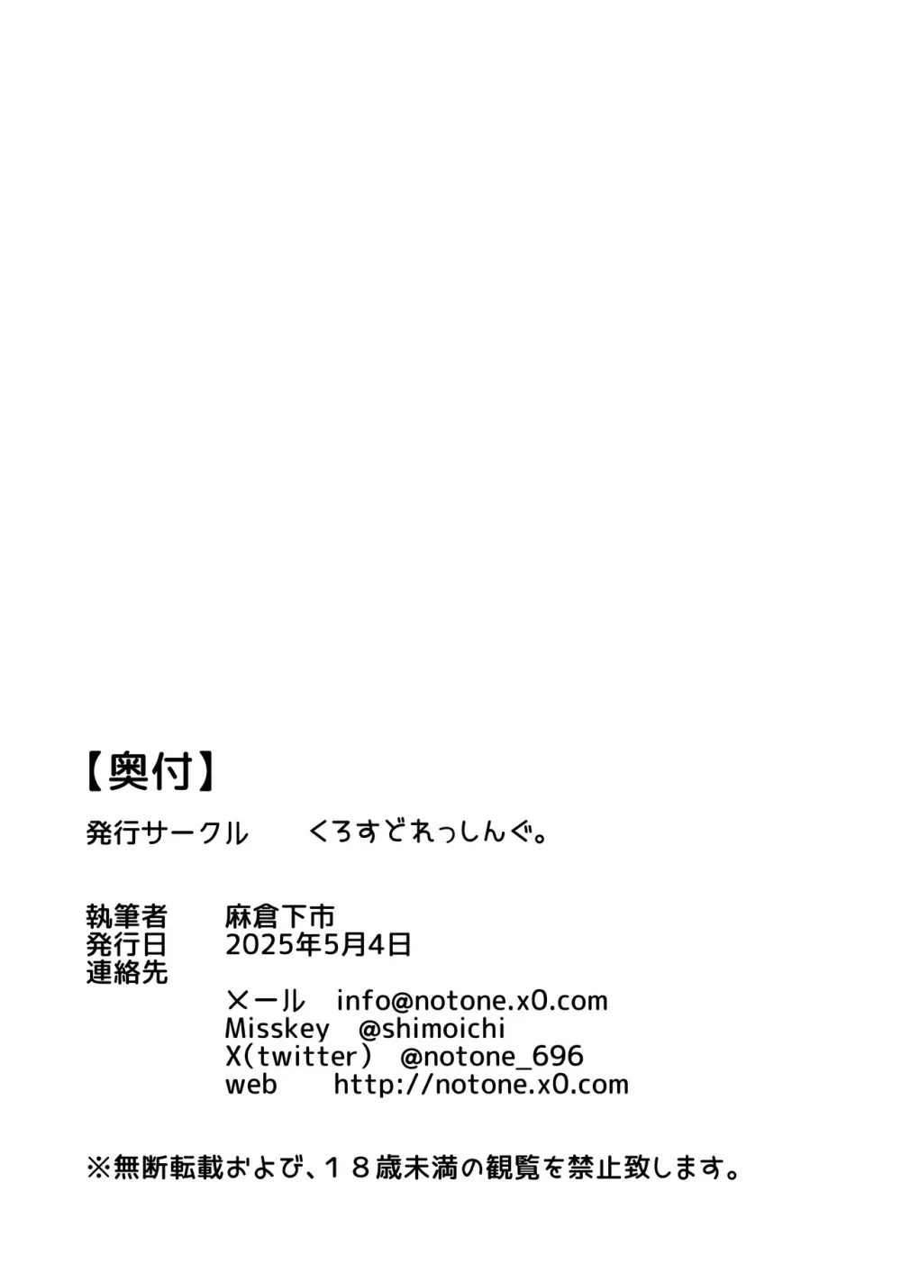 あいつが噂の男の娘性欲処理係っ 54ページ