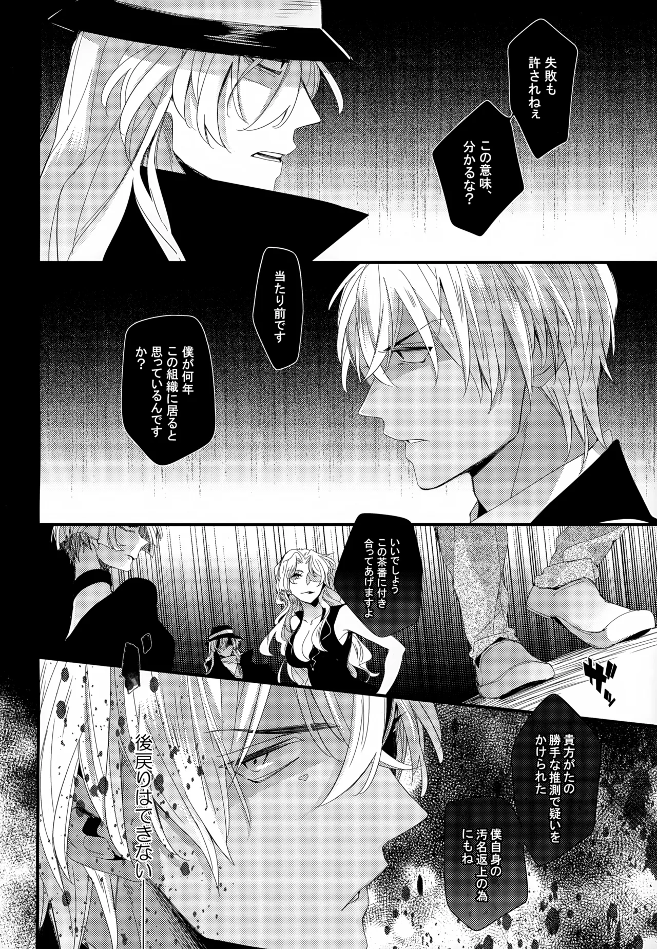 SAKURAGASHI DC再録集 107ページ