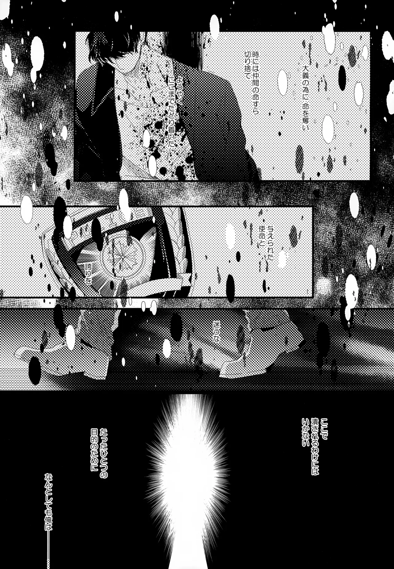 SAKURAGASHI DC再録集 108ページ