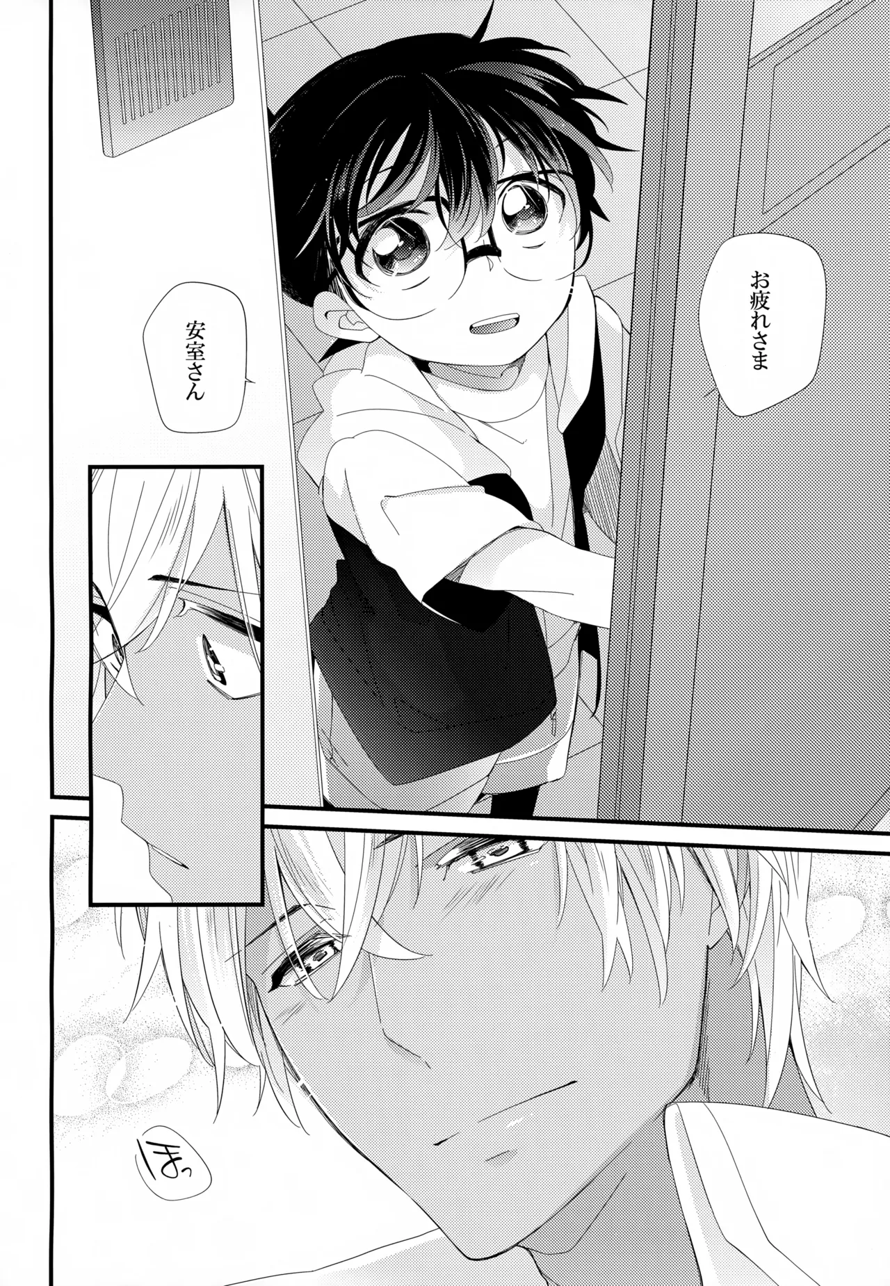 SAKURAGASHI DC再録集 109ページ