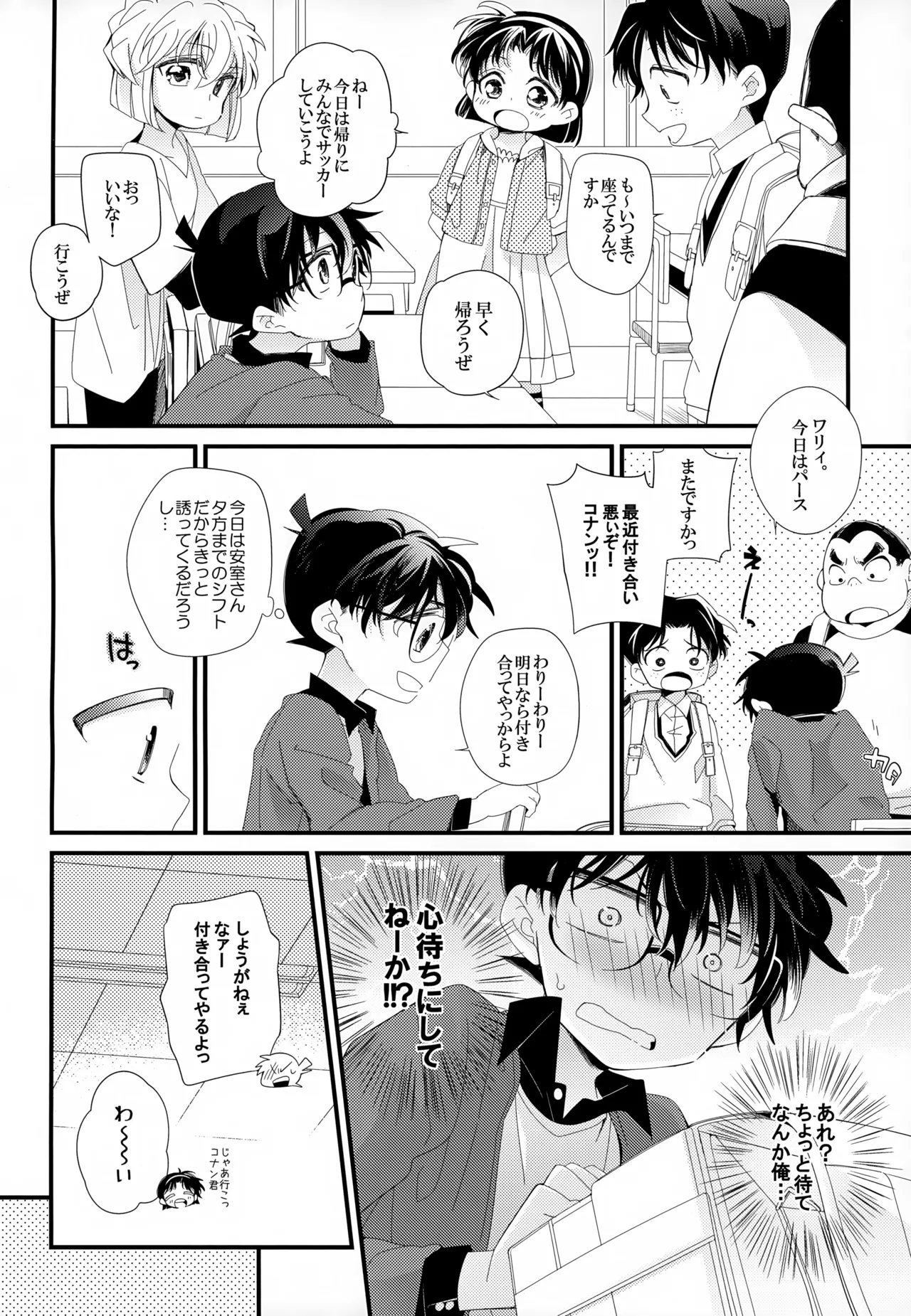 SAKURAGASHI DC再録集 119ページ