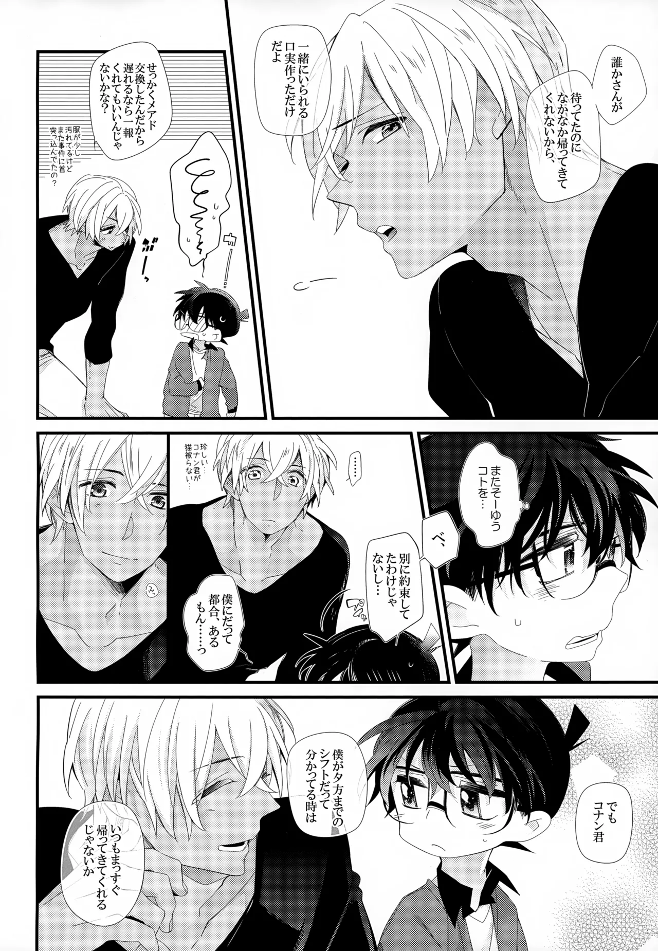 SAKURAGASHI DC再録集 123ページ