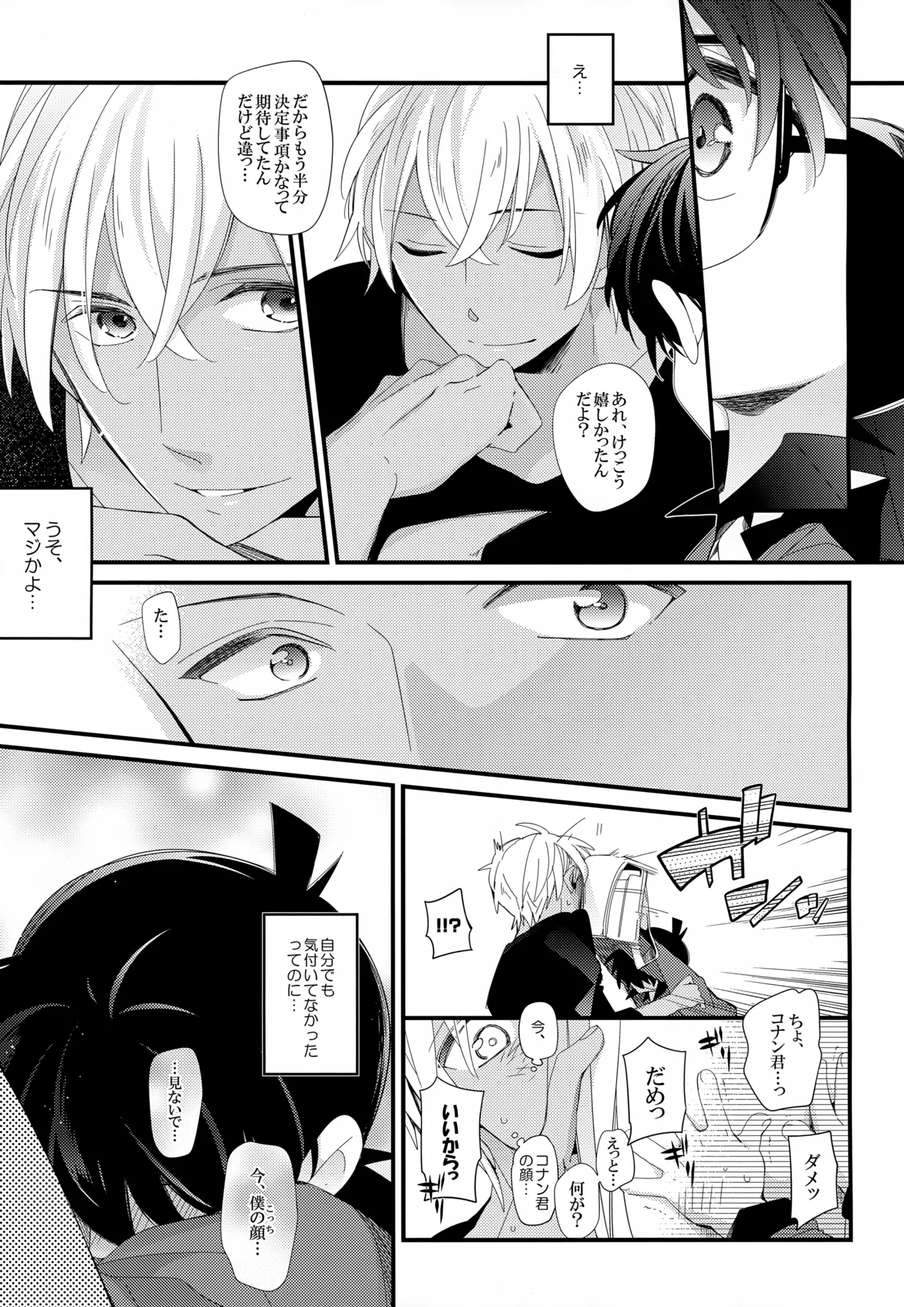 SAKURAGASHI DC再録集 124ページ